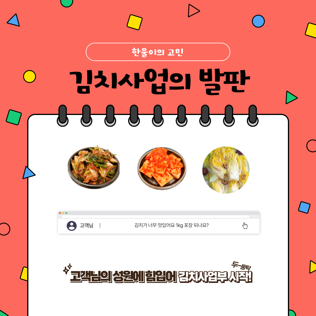한울에이치푸드