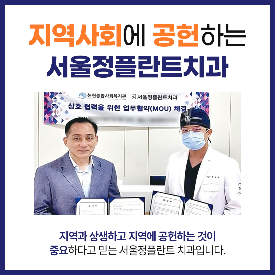 서울정플란트치과의원 대표 이미지