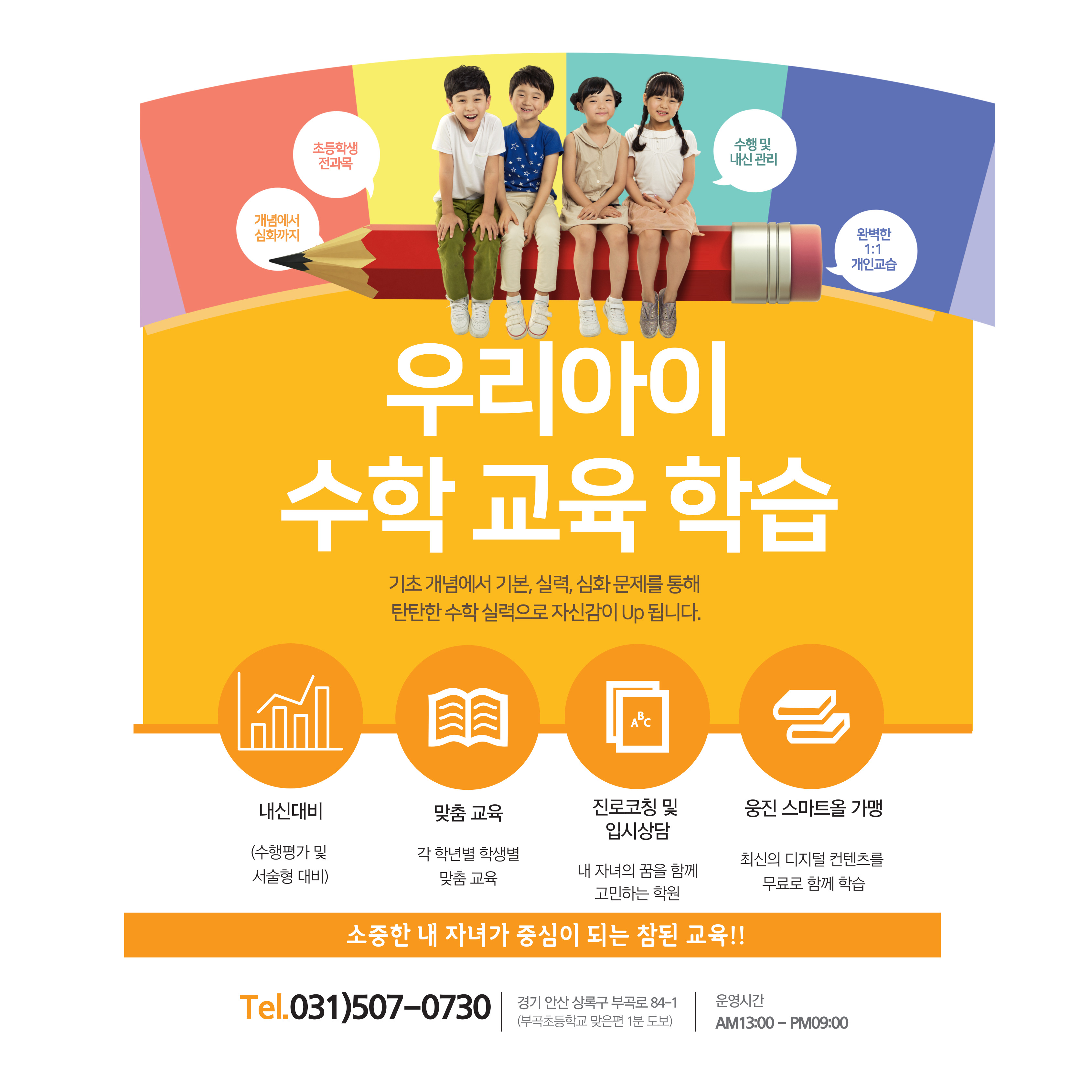 명품학원