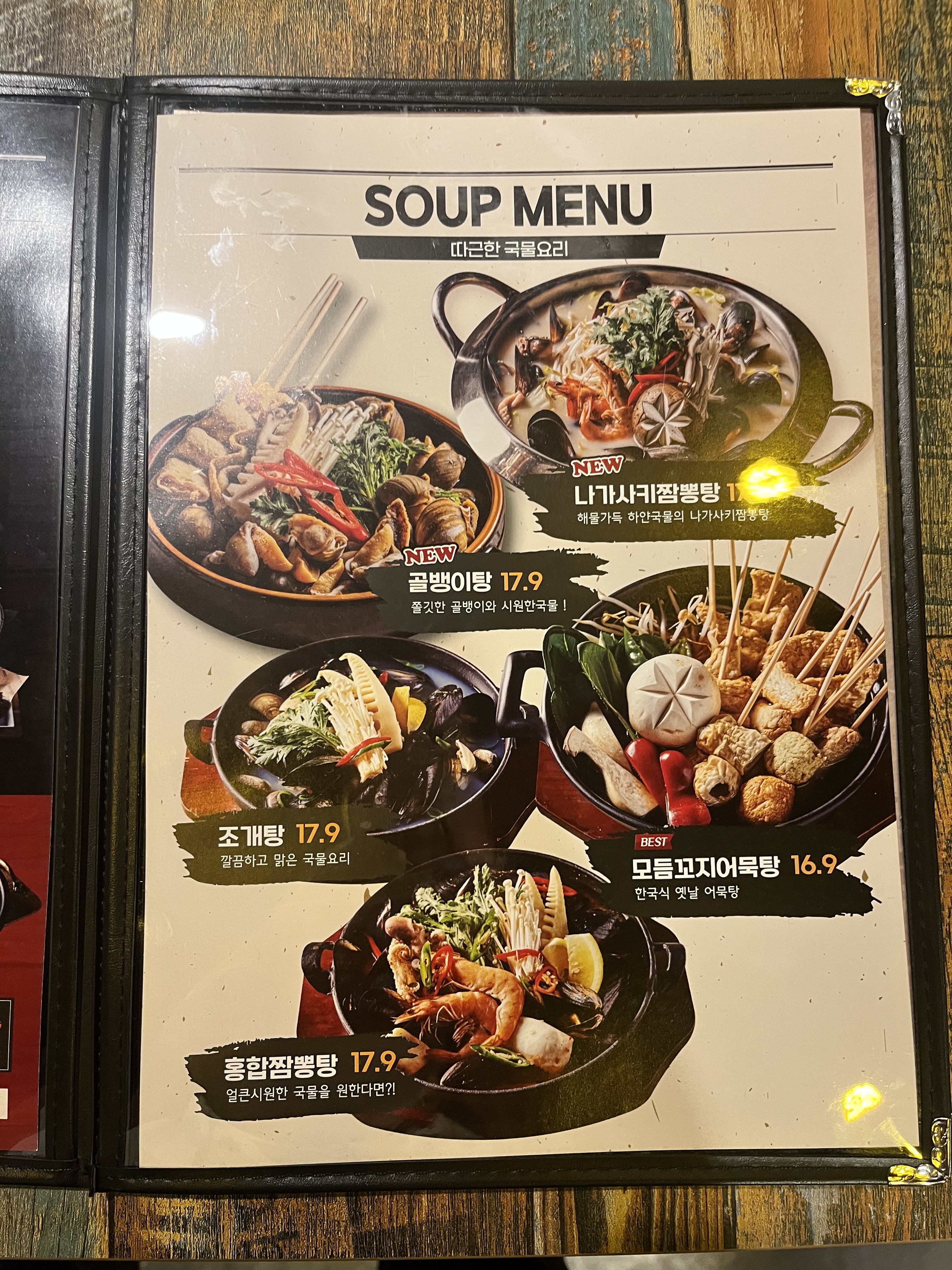 설맥 명지점