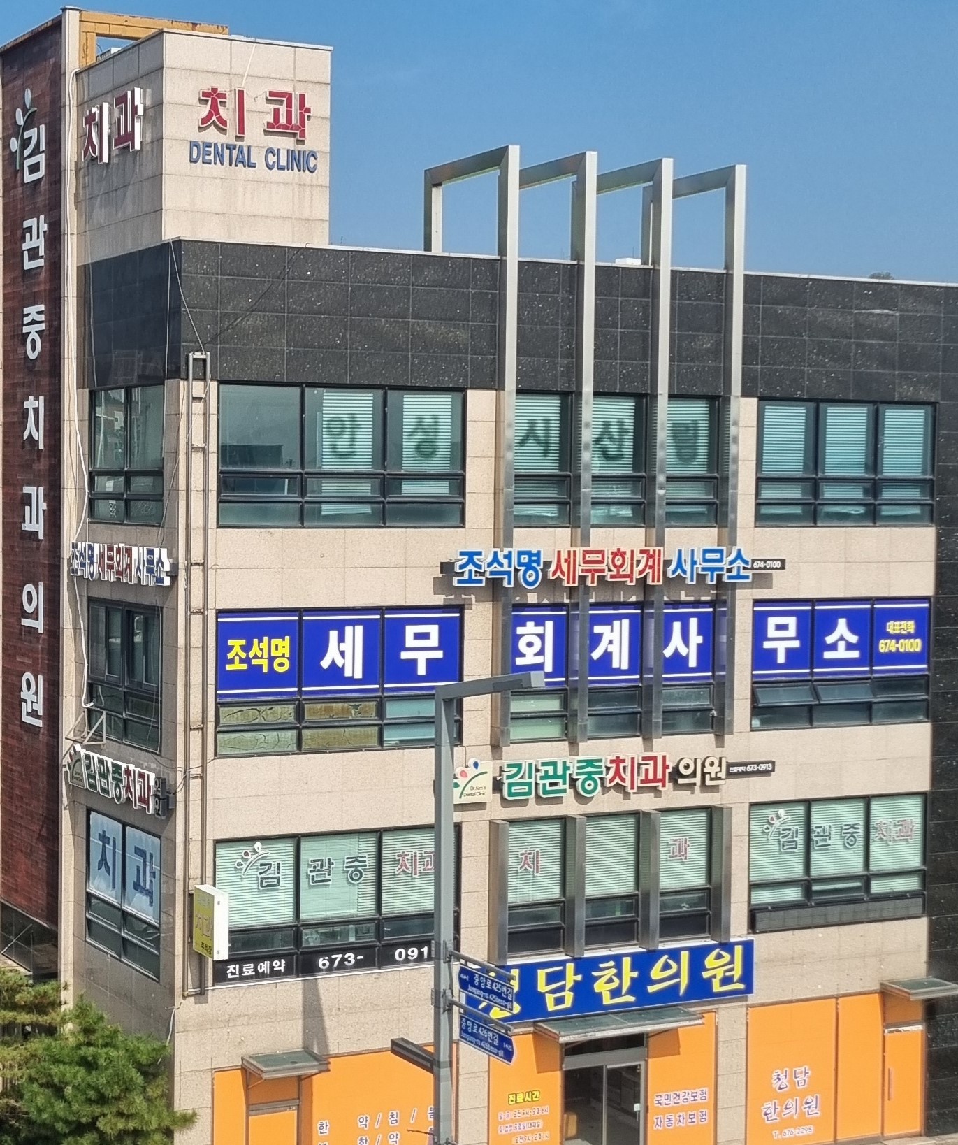 가온세무회계