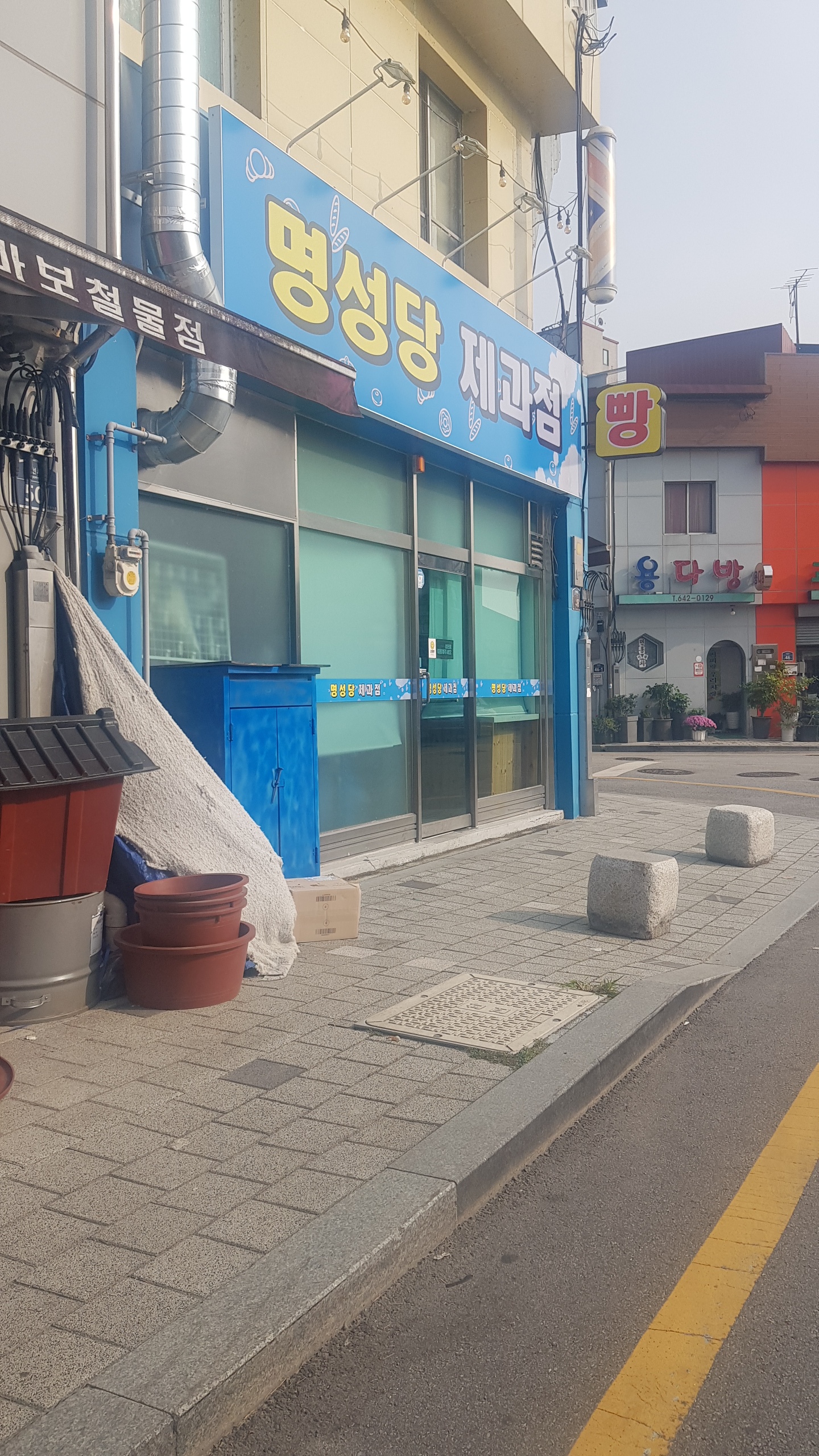 명성당제과점