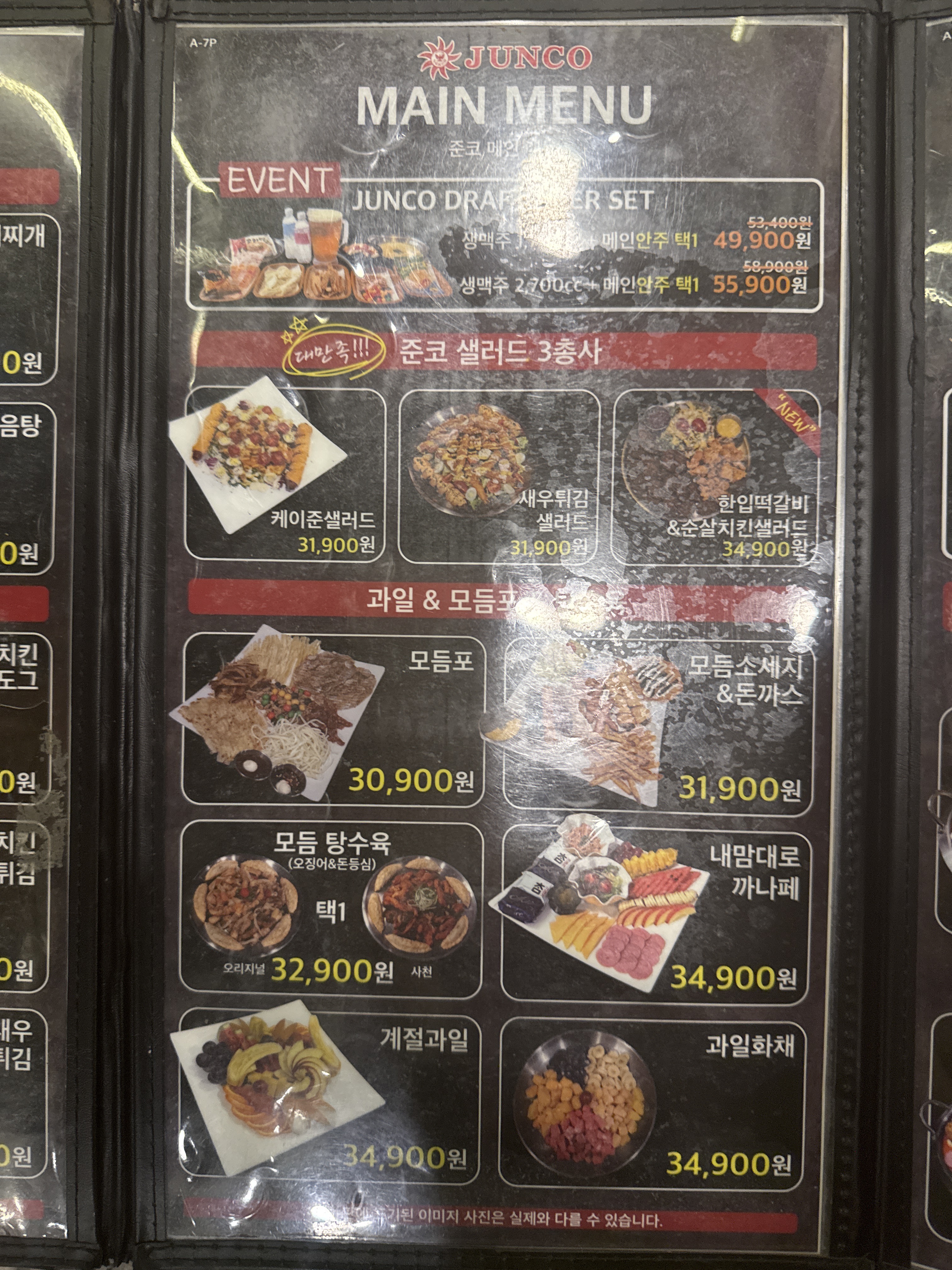 주준코소주호프노래타운