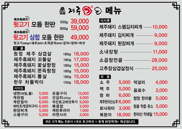 제주돈돈