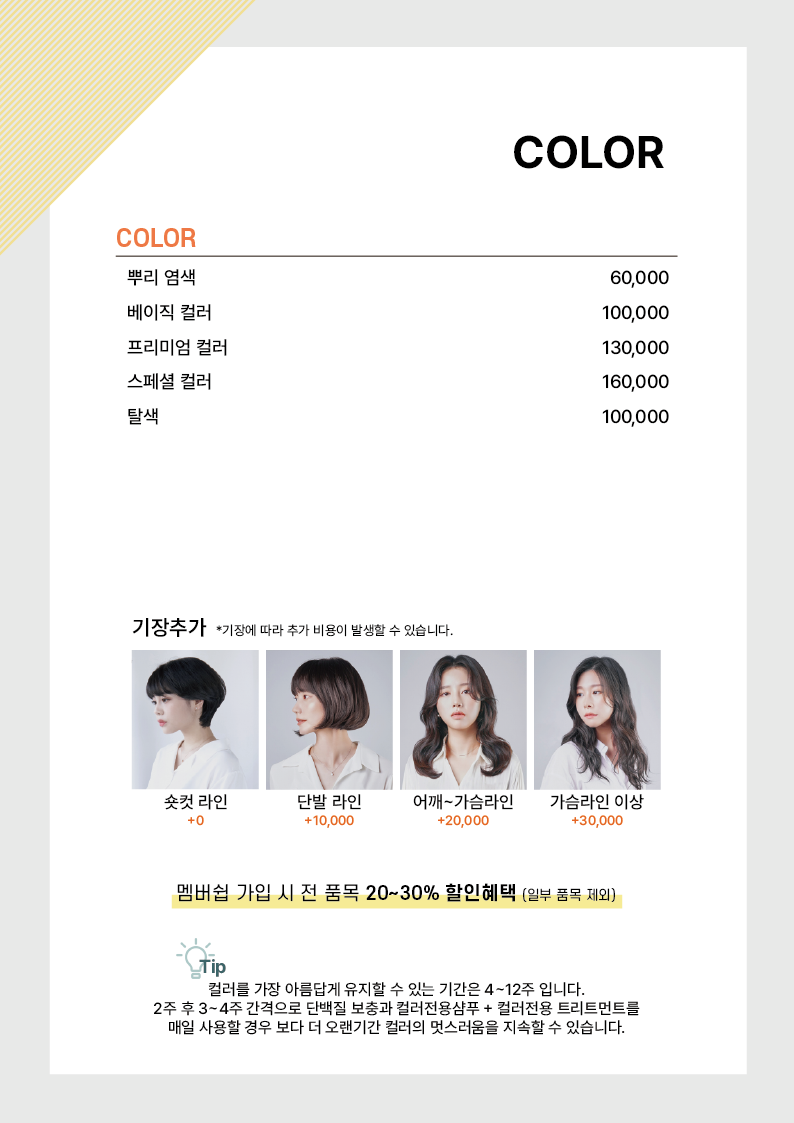 보그헤어 상일동역점