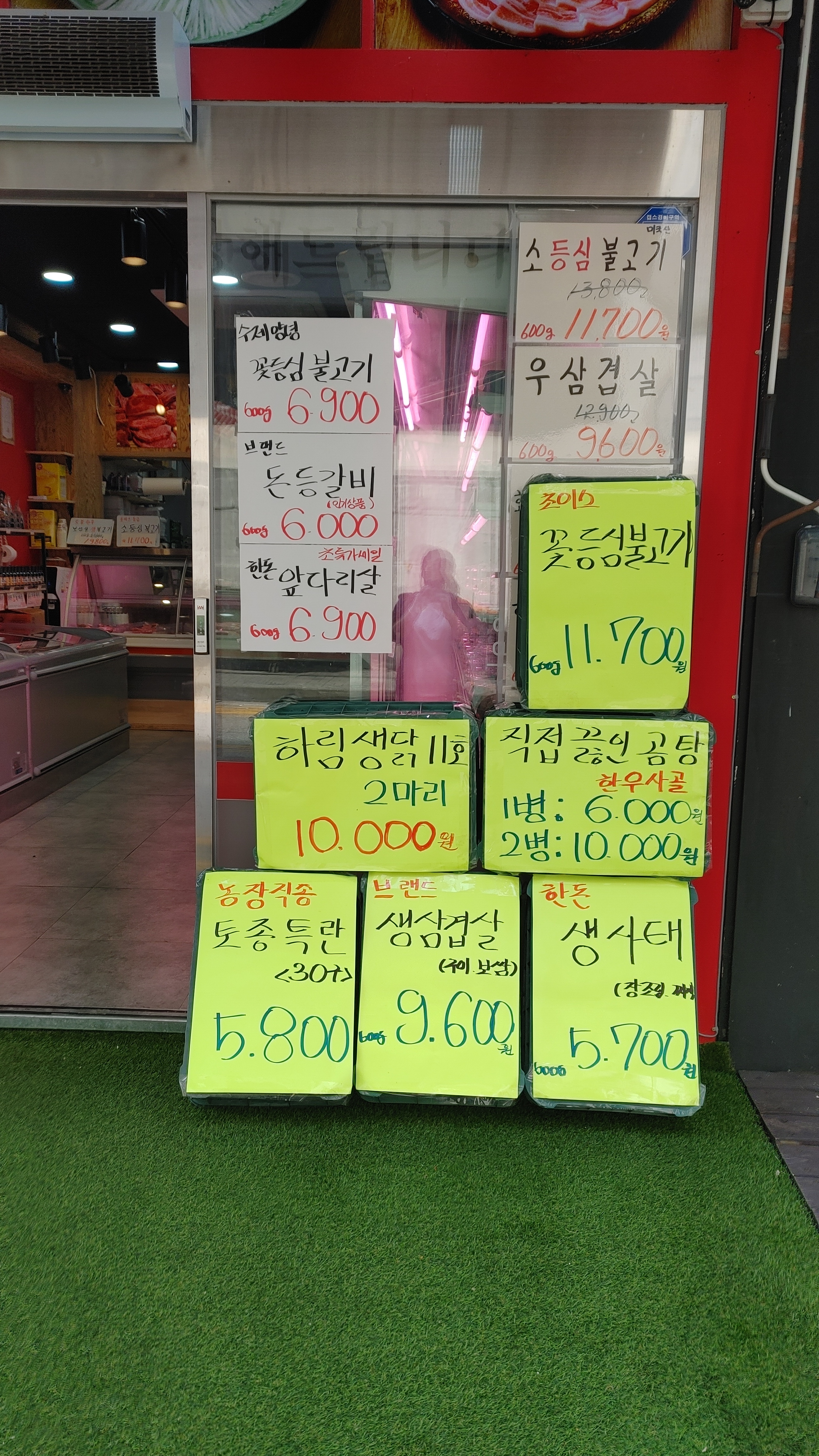 더좋은고기마을