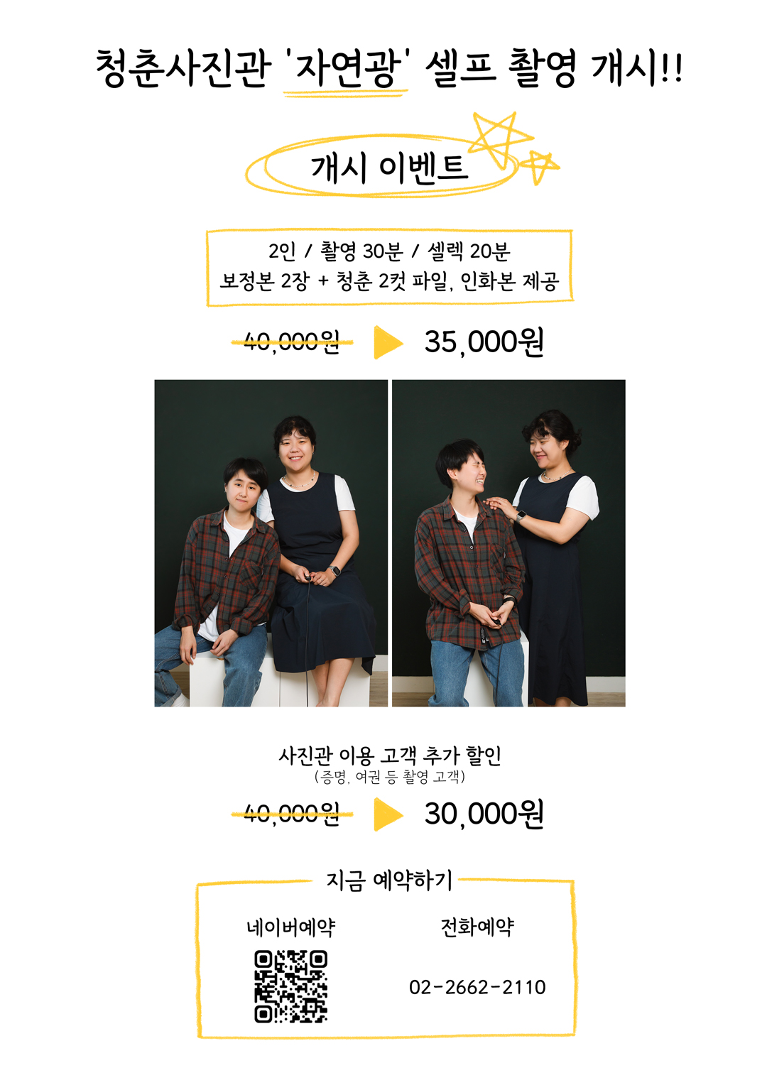 청춘사진관