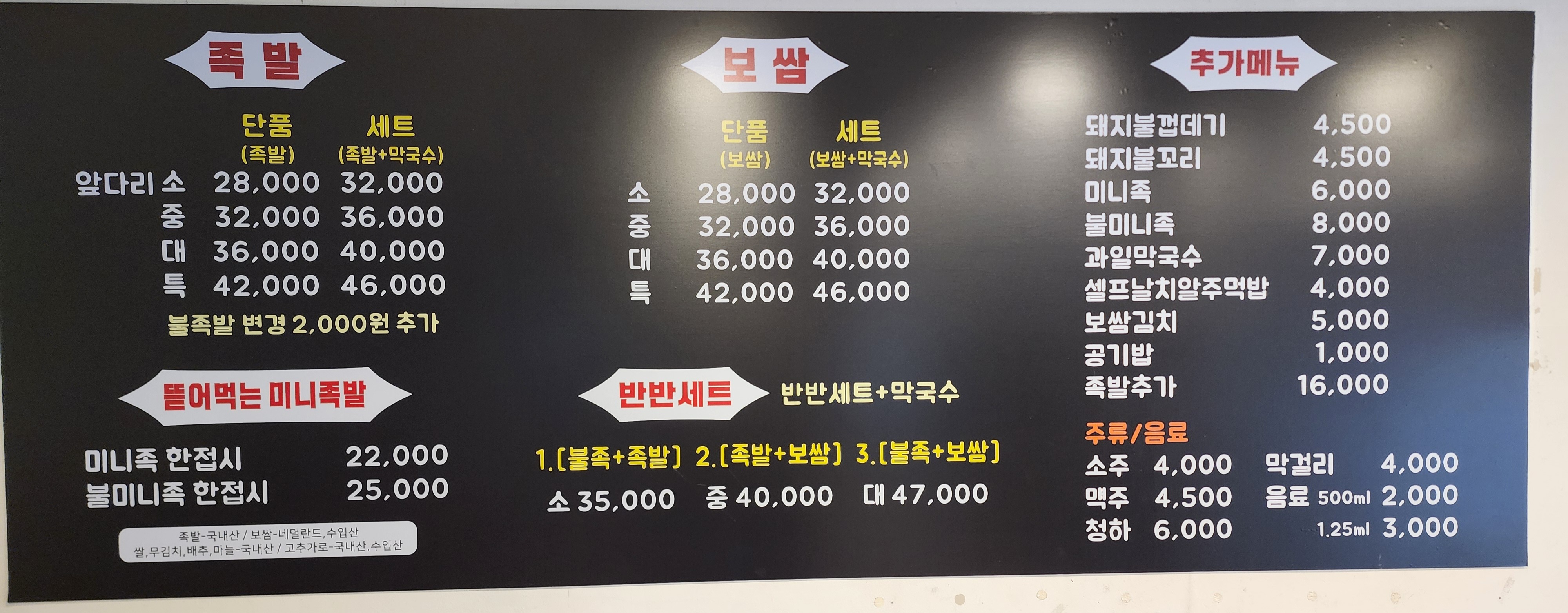 다린족발 은평본점