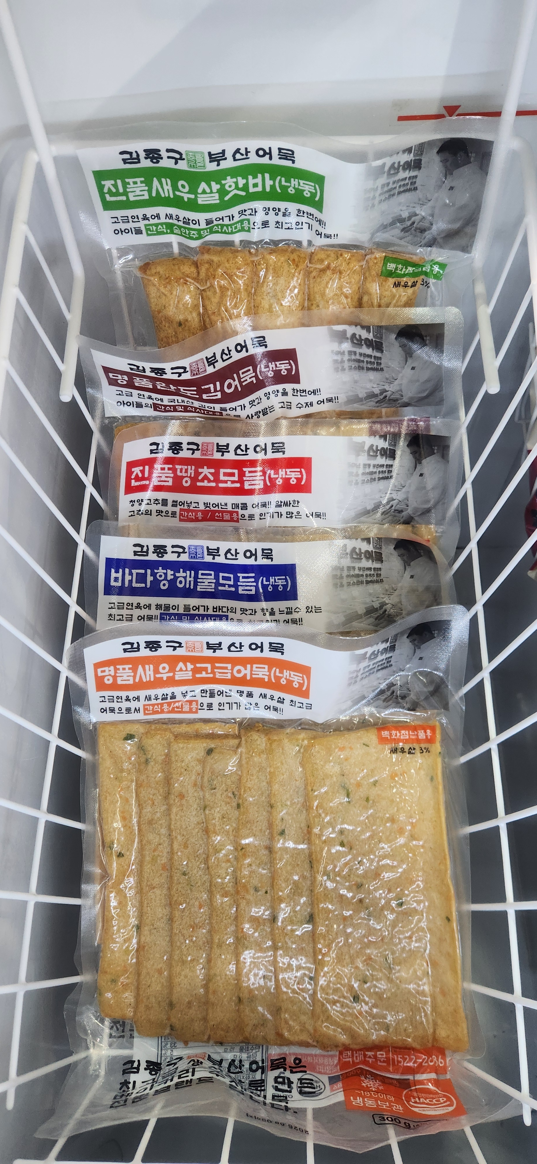 김종구부산어묵 산곡푸르지오점