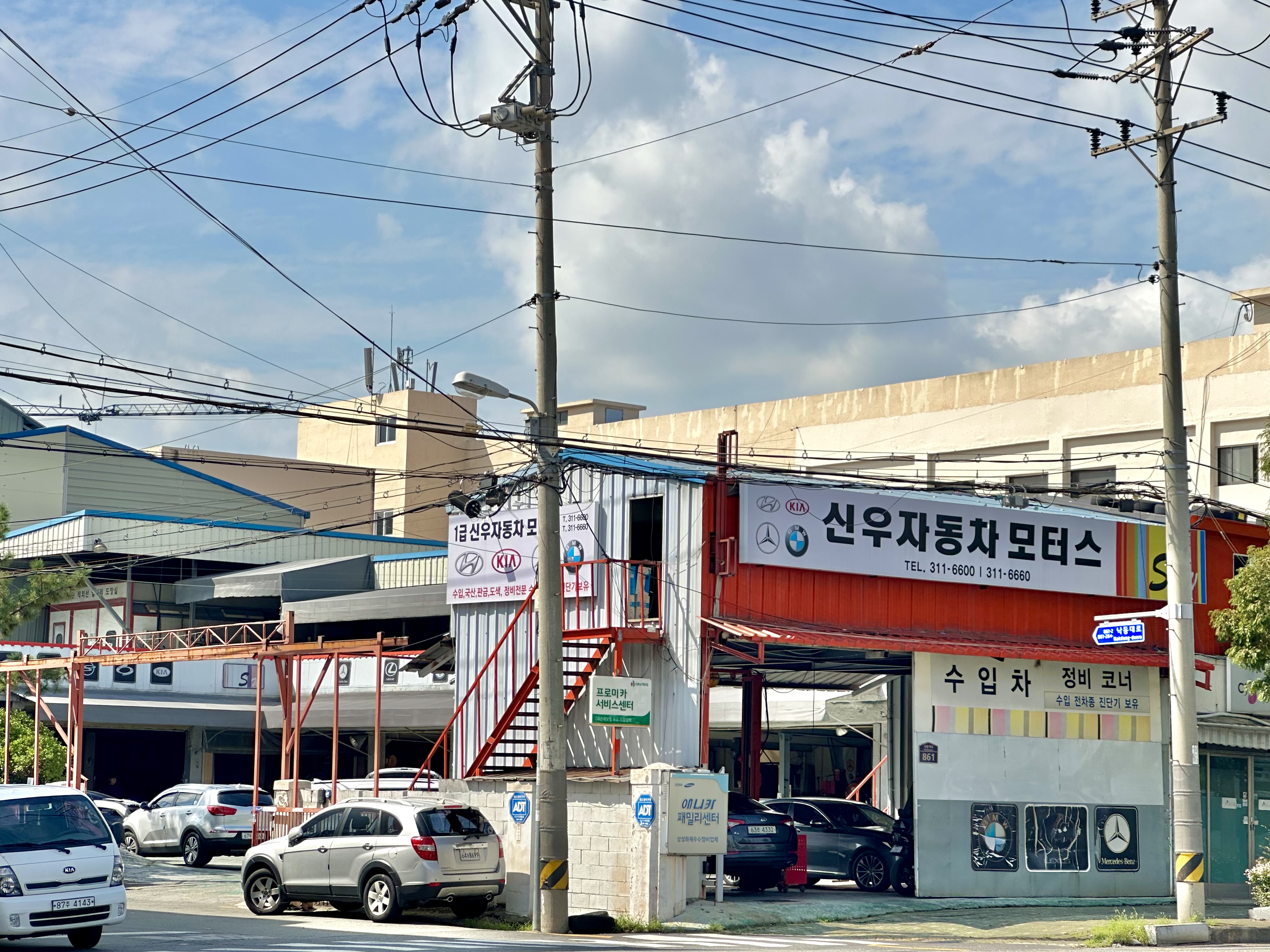 신우자동차모터스