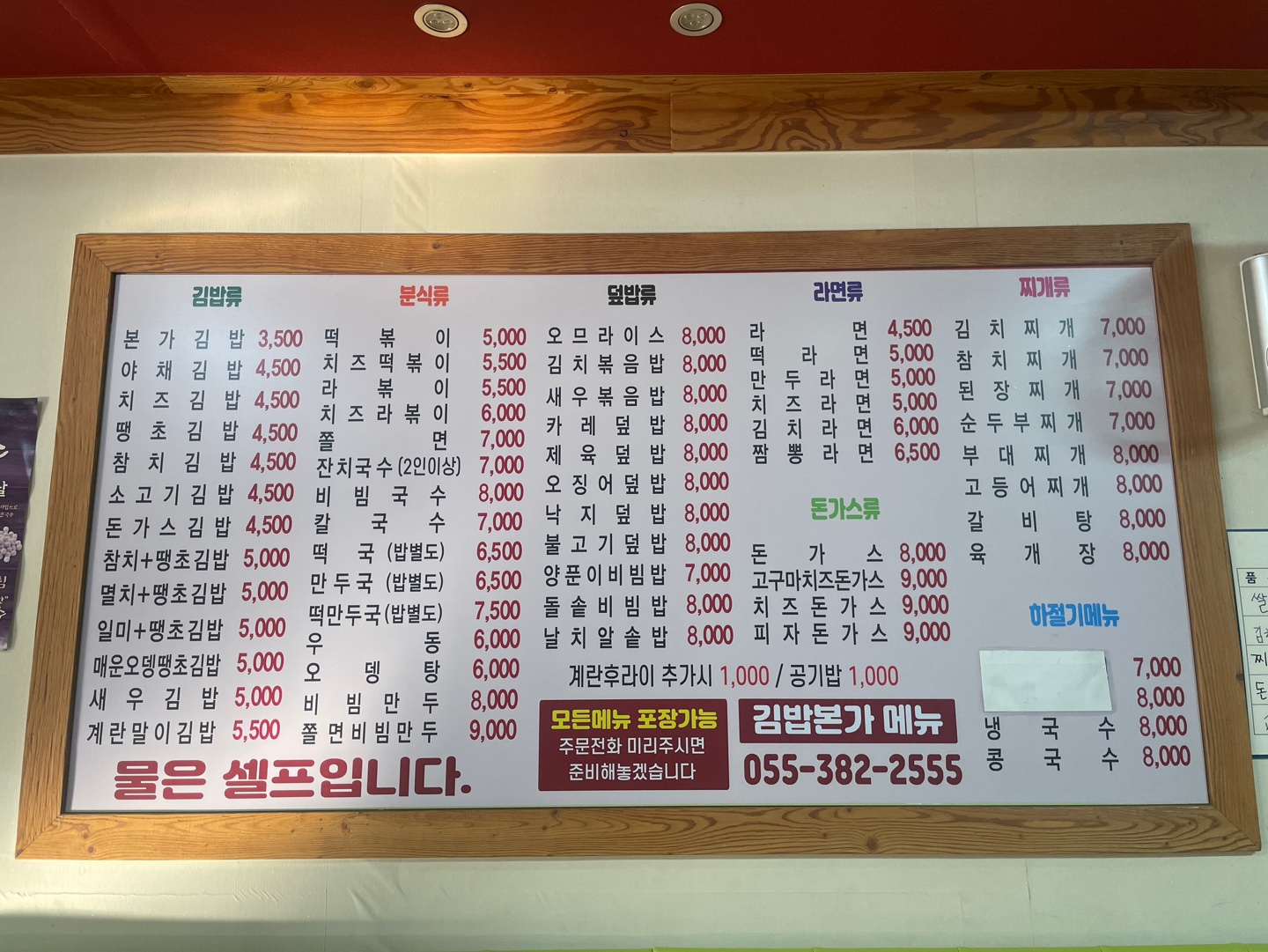 김밥본가