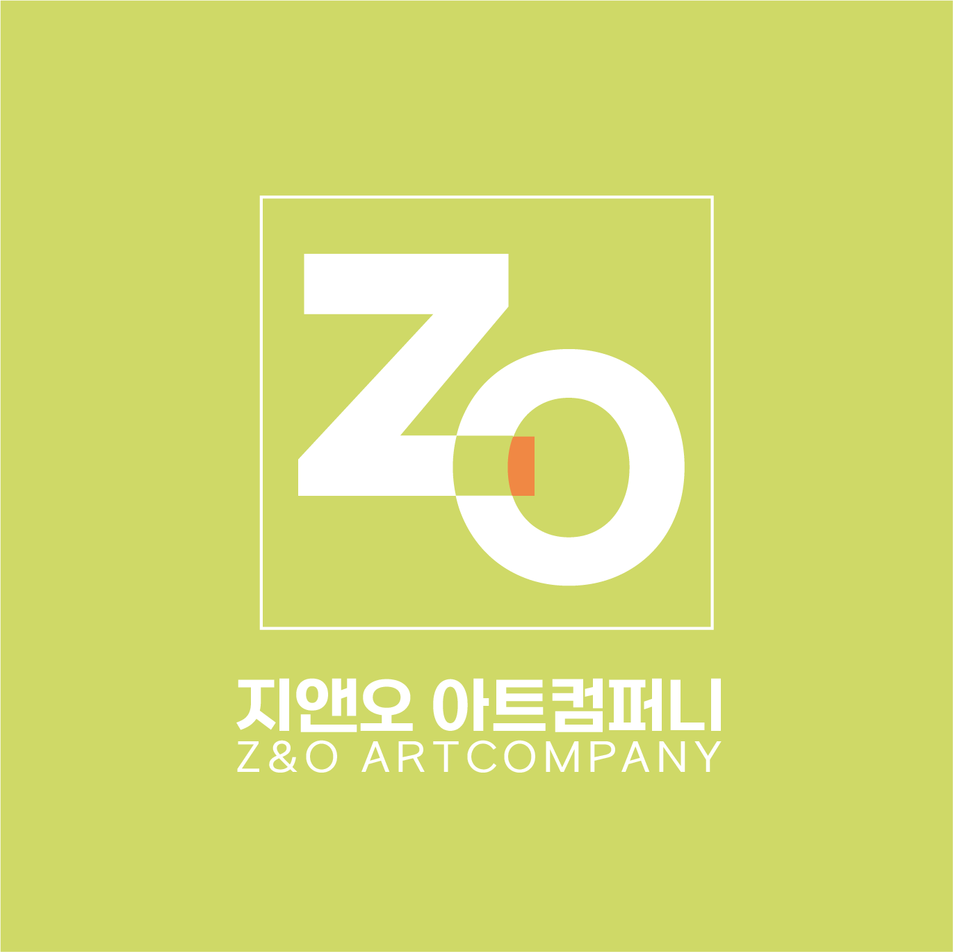 지앤오 아트컴퍼니