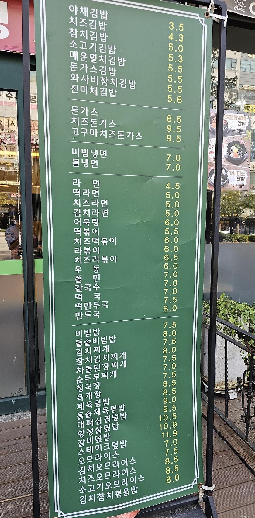 우리김밥