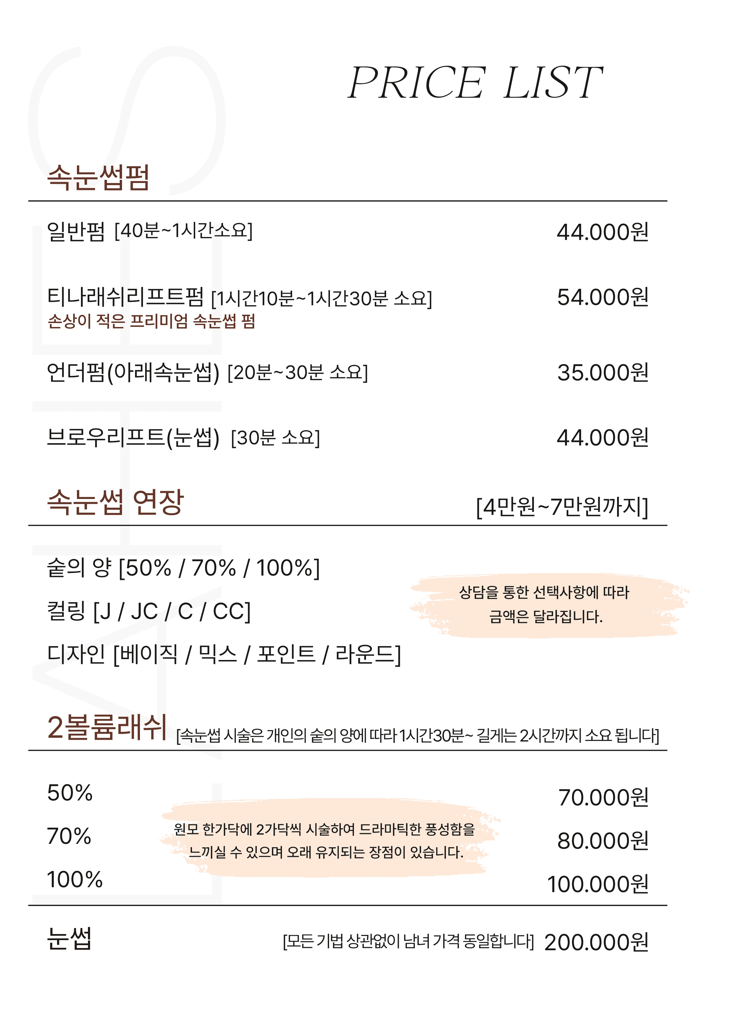 W뷰티엠 진주점