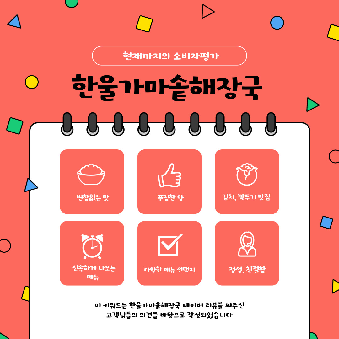 한울에이치푸드