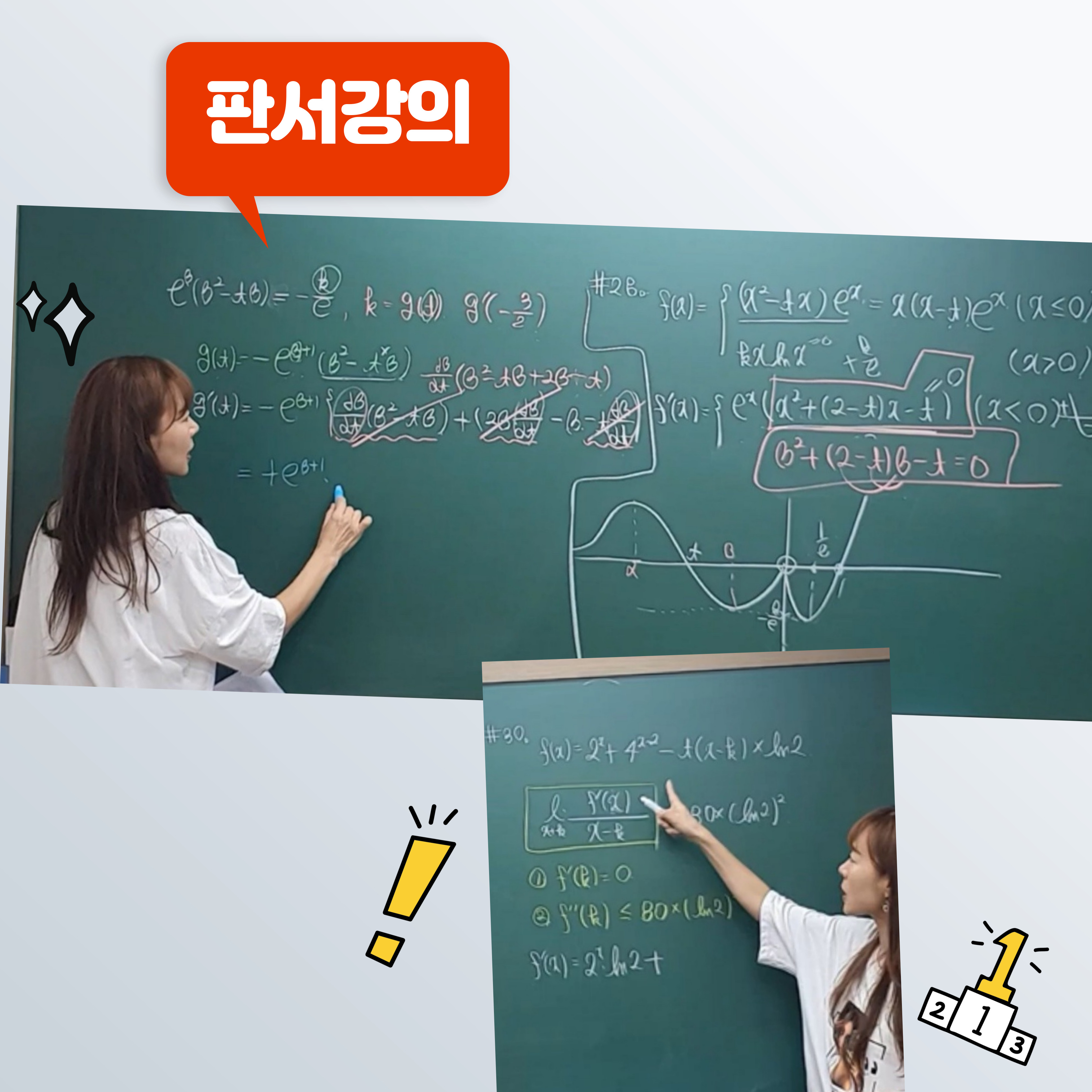 매쓰원 수학학원