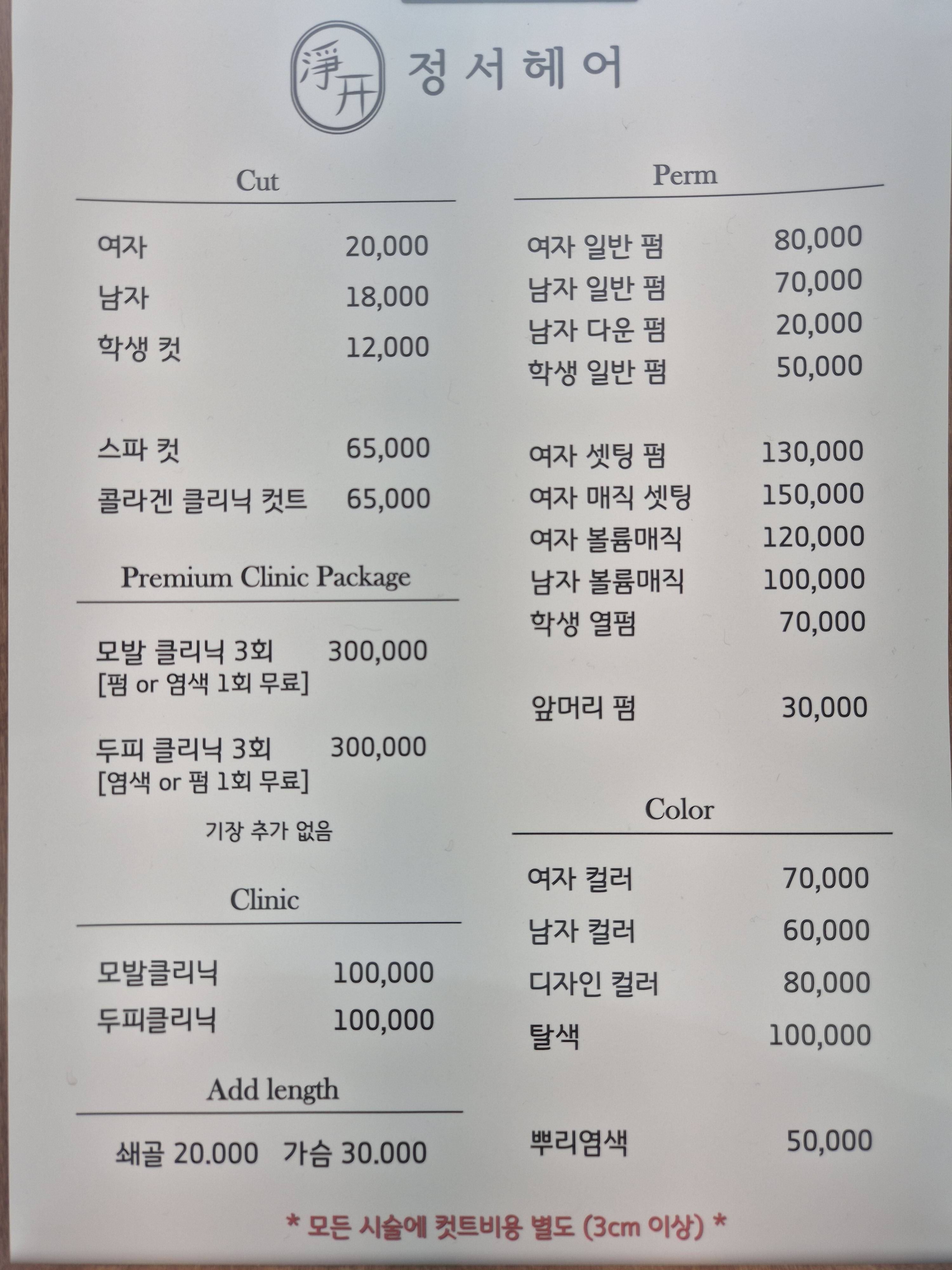 정서헤어