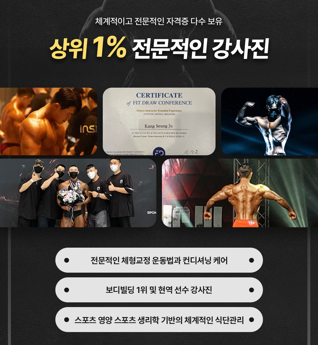 에스짐문흥점 24시 헬스PT