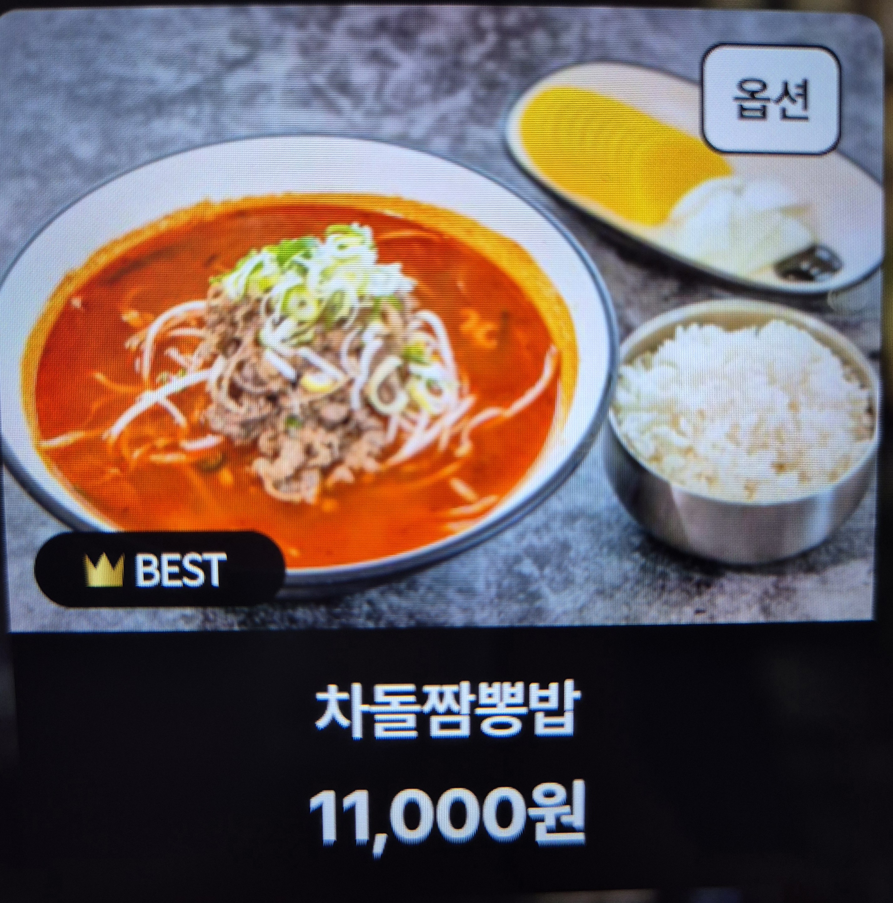 수석짬뽕