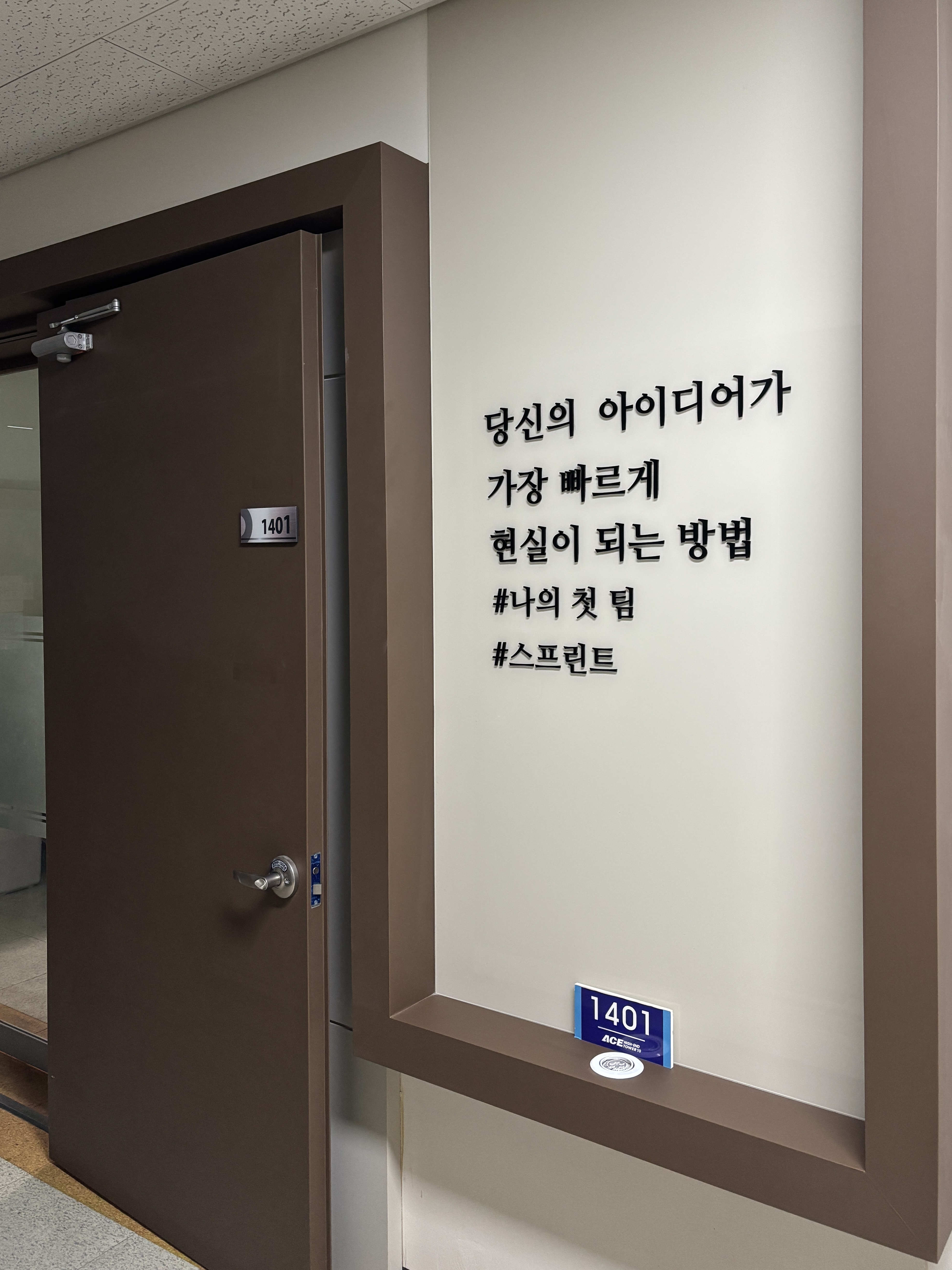 스프린트파트너스