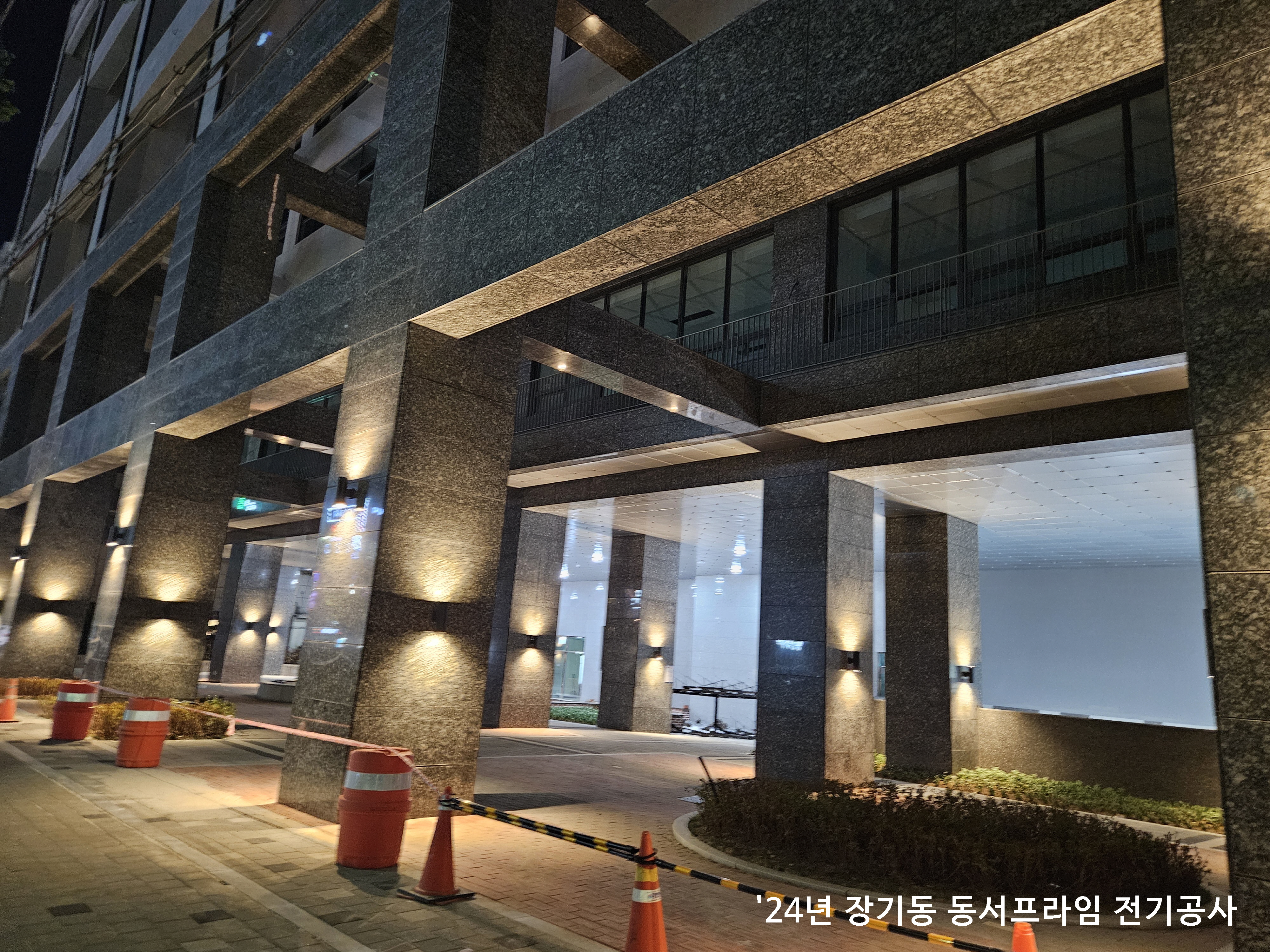 우리전기