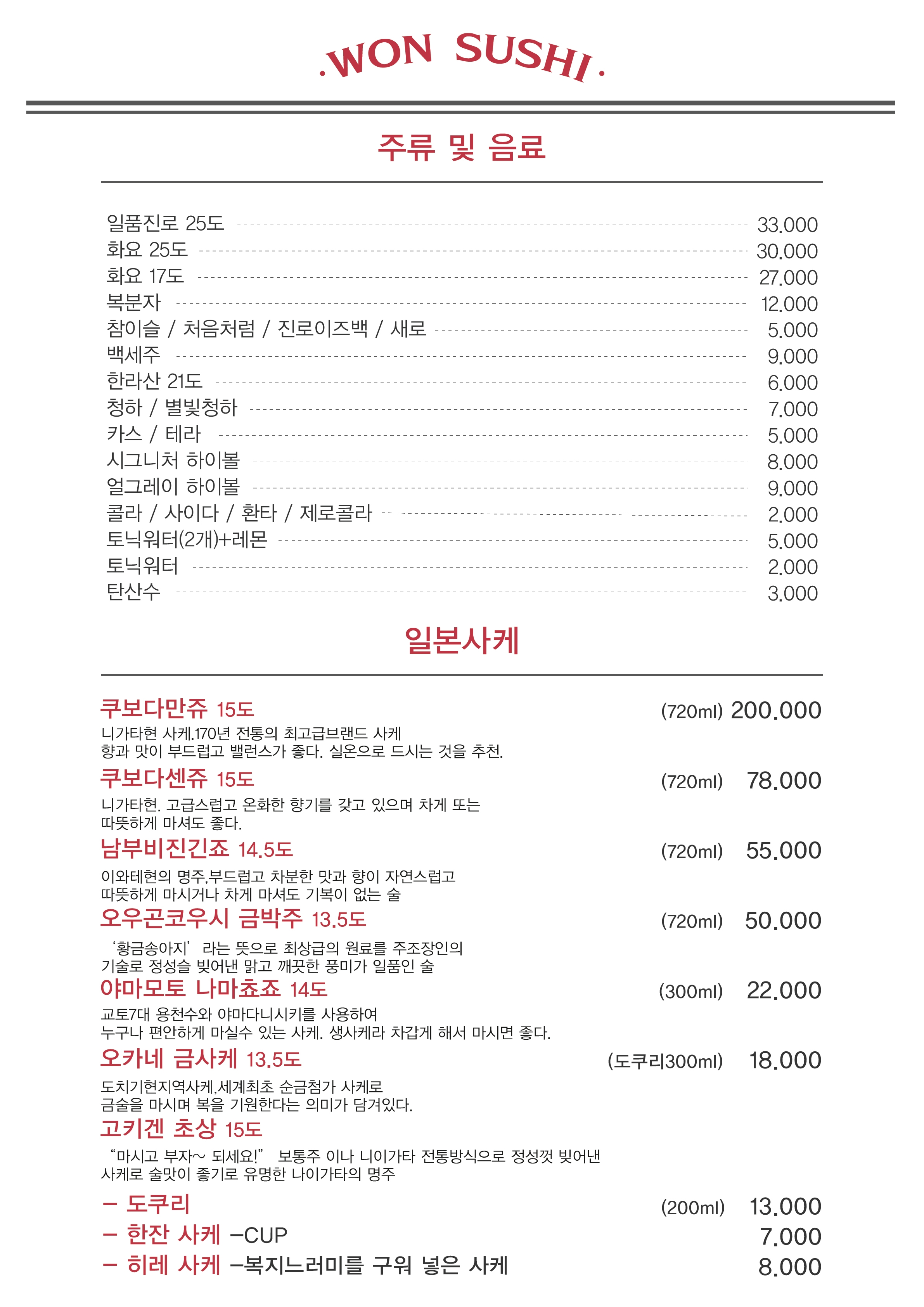 원스시