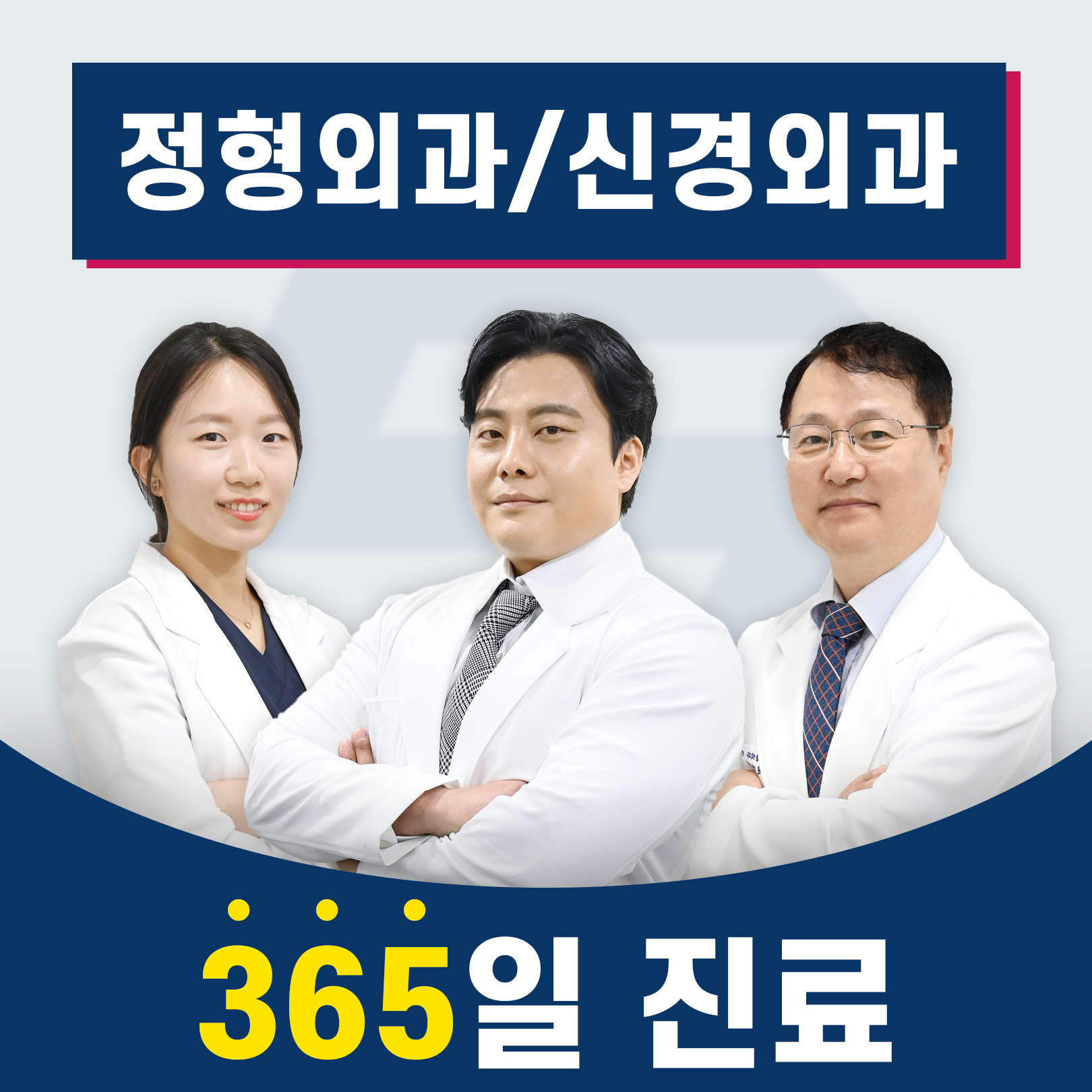 사당신경외과의원