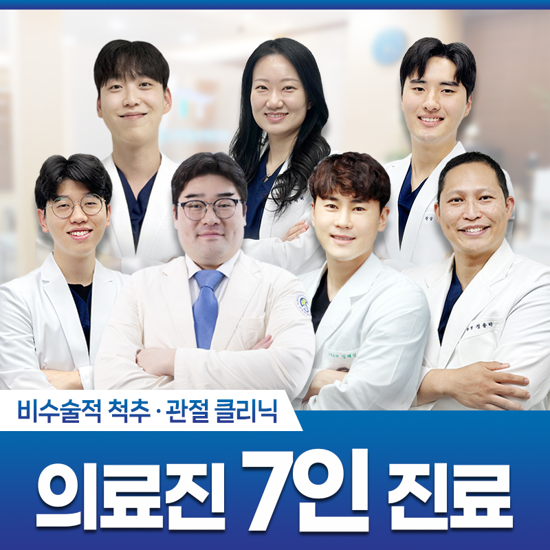 삼성고인돌정형외과의원 대표 이미지