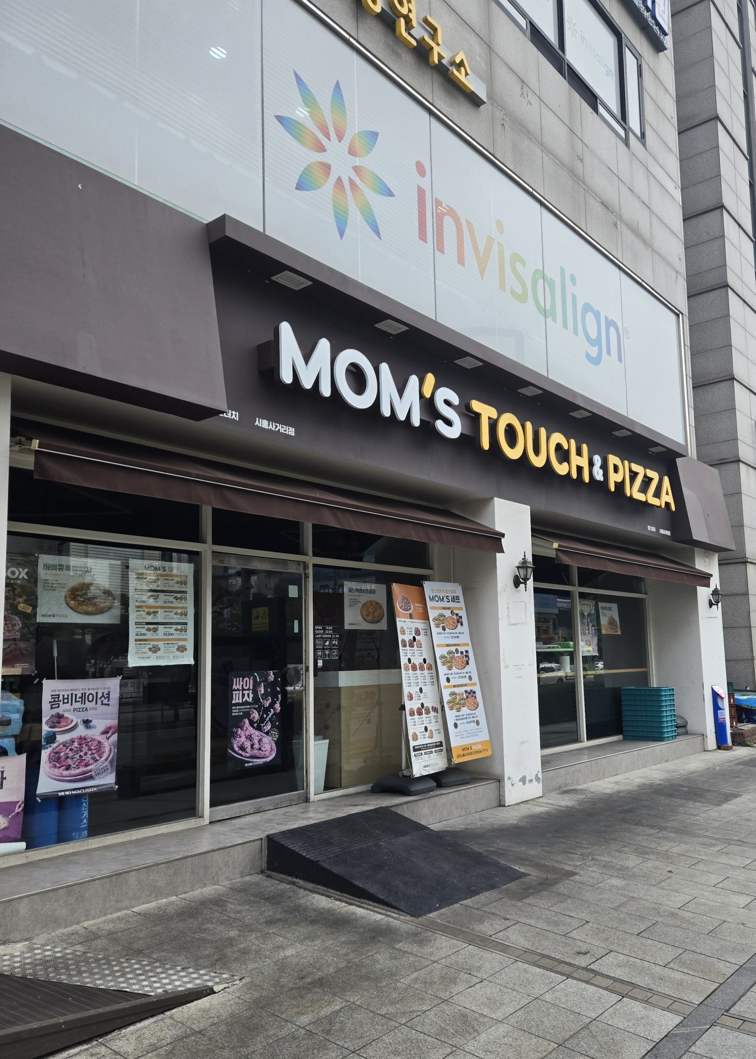 맘스터치 피자앤치킨 금천시흥사거리점