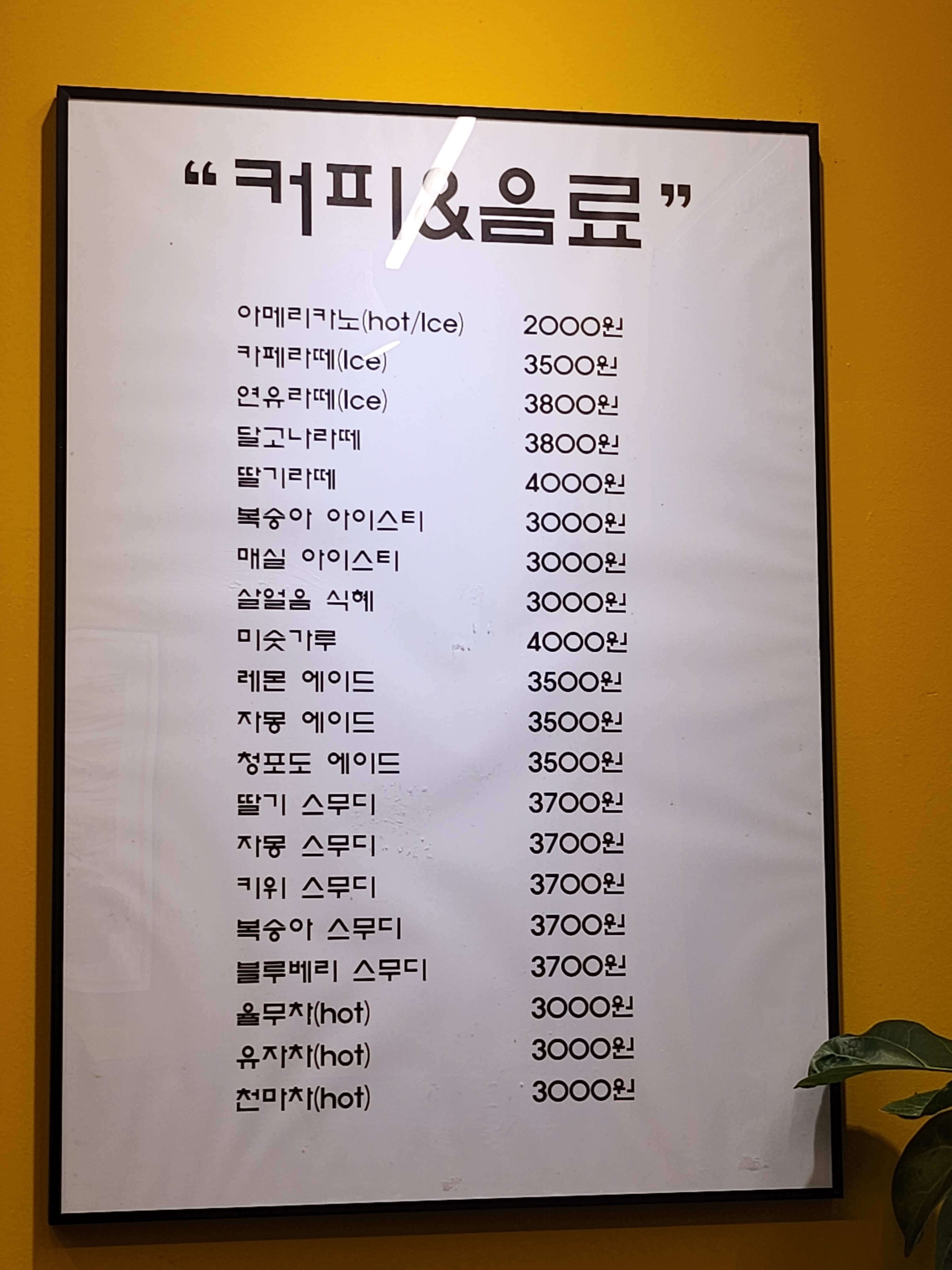 호떡당 경산하양점