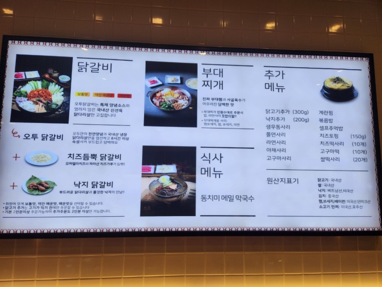 오투닭갈비앤 부대찌개 안산중앙역점