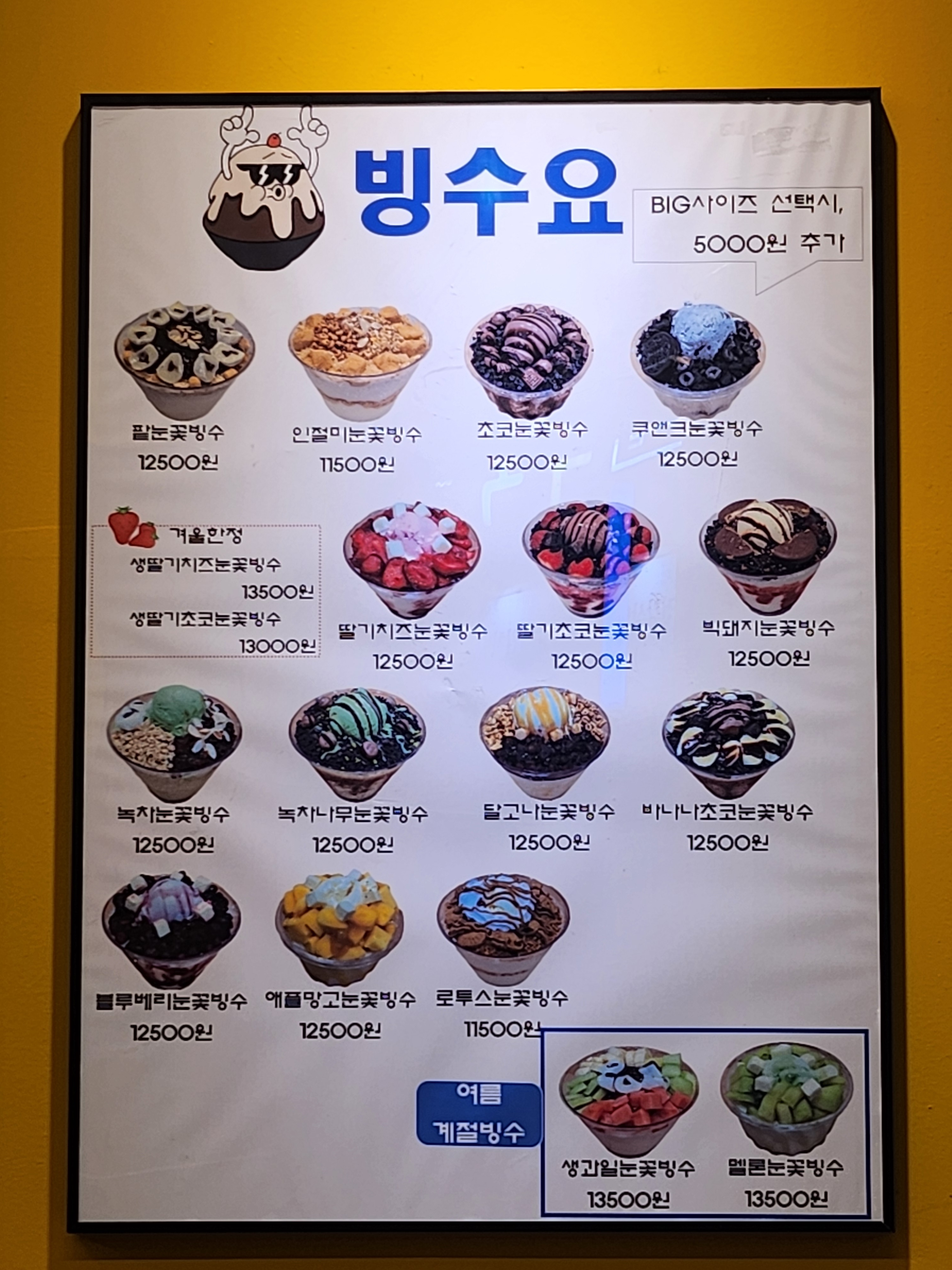 호떡당 경산하양점