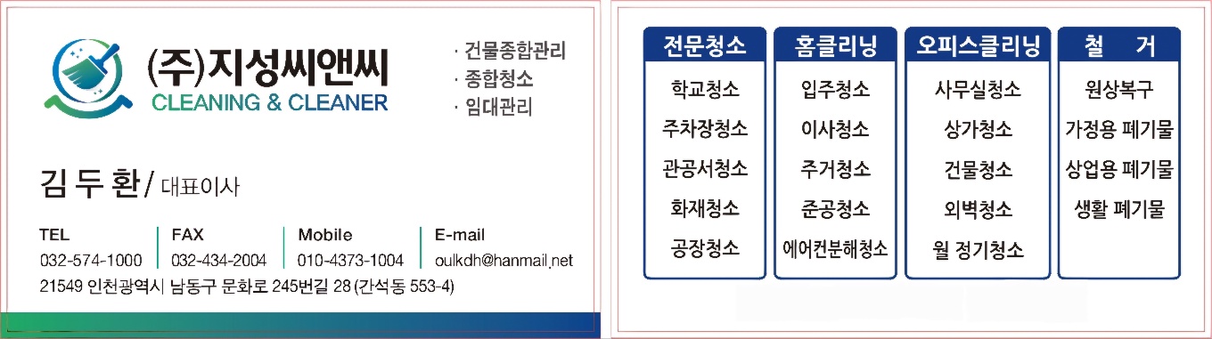 지성씨엔씨