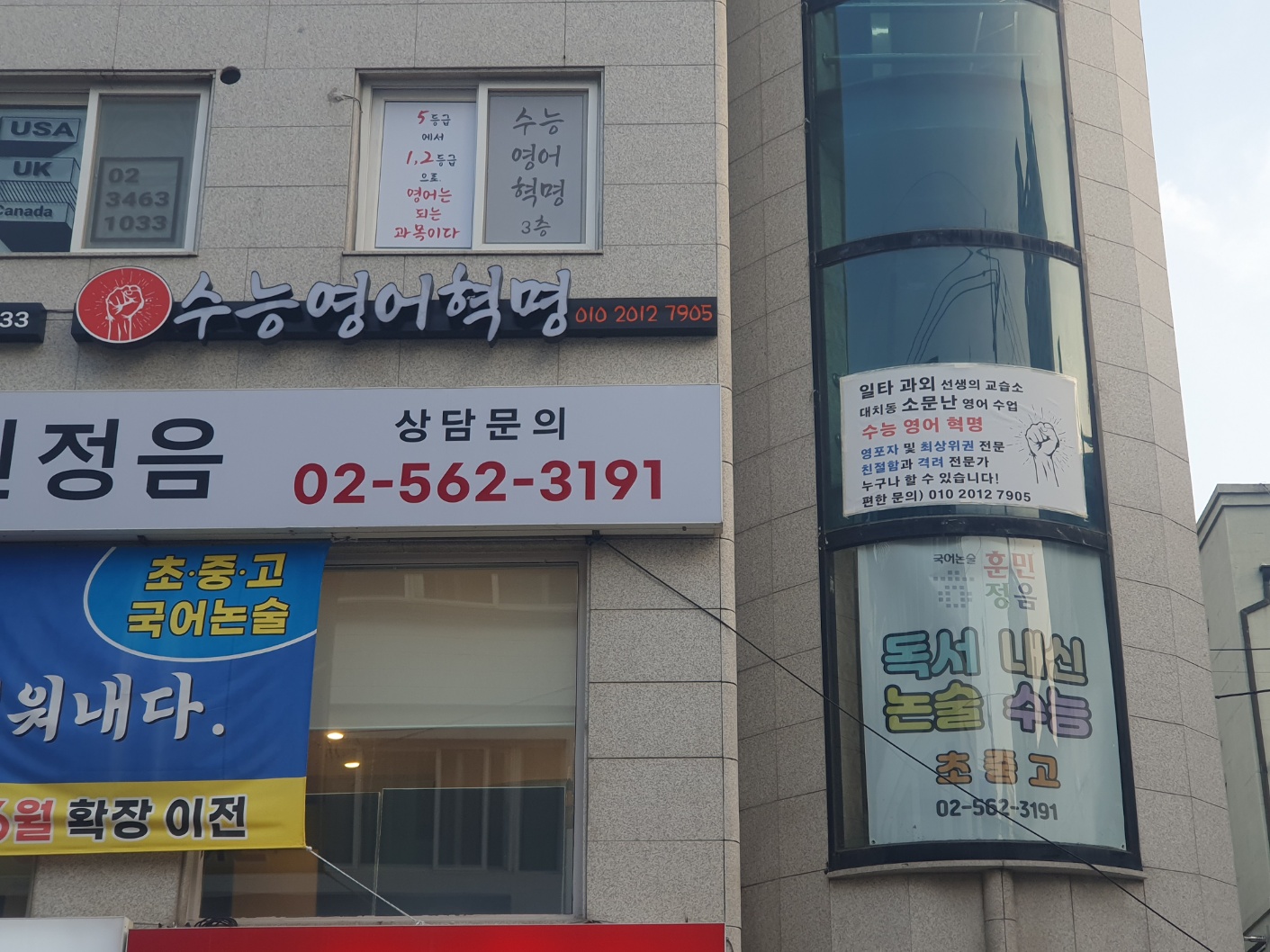 수능영어혁명영어교습소 대표 이미지
