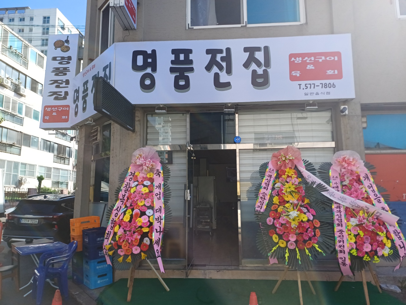 명품전집