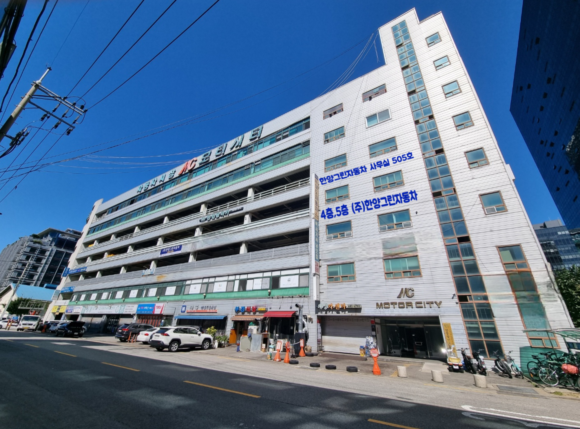 한양그린자동차 대표 이미지