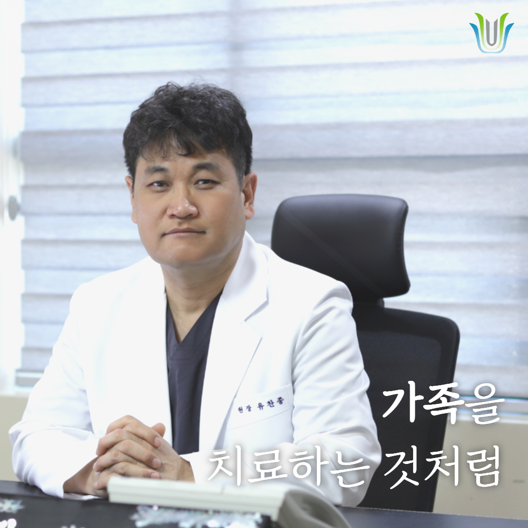 유웰항외과의원