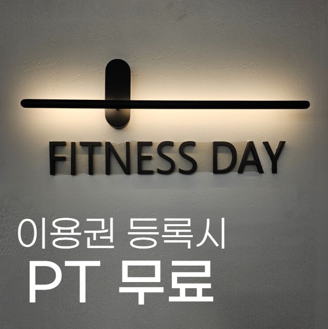 운동하는날 우장산점
