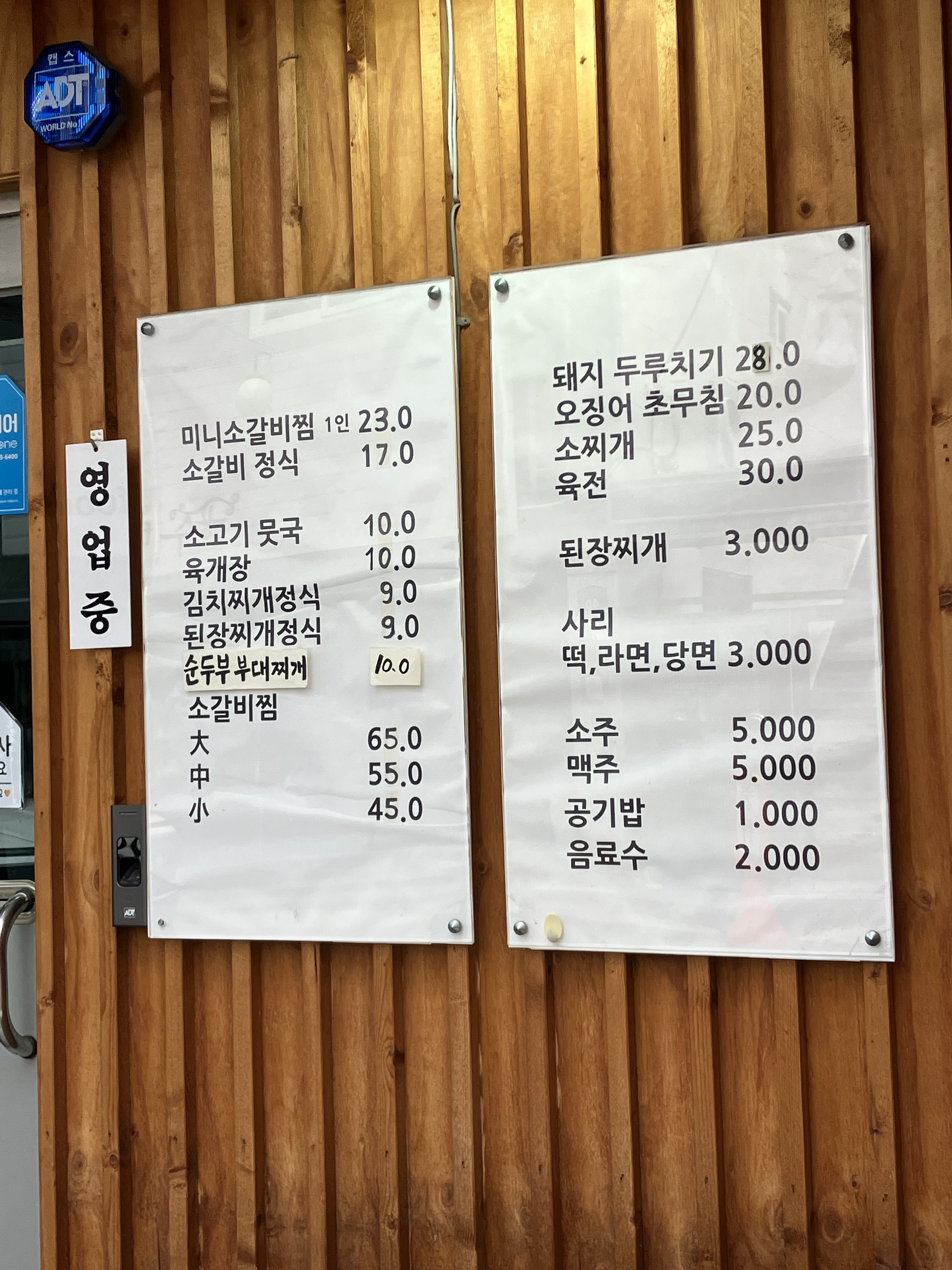 탁이네한식