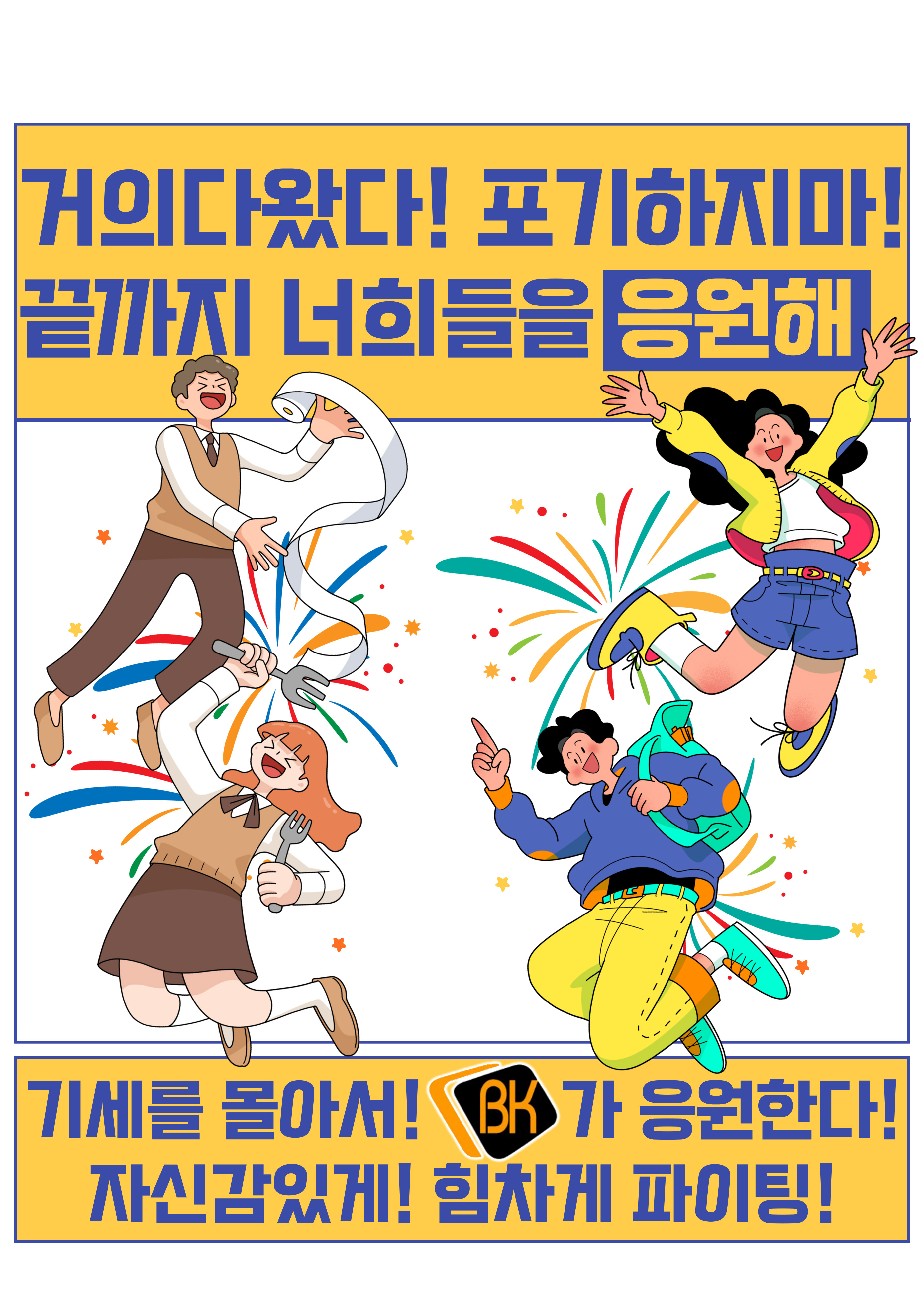 비케이생각하는수학원