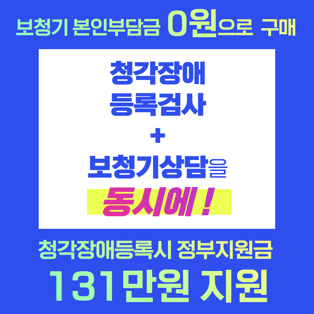 스타키보청기 김천점