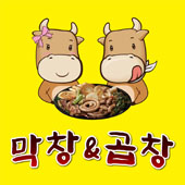 막창엔곱창