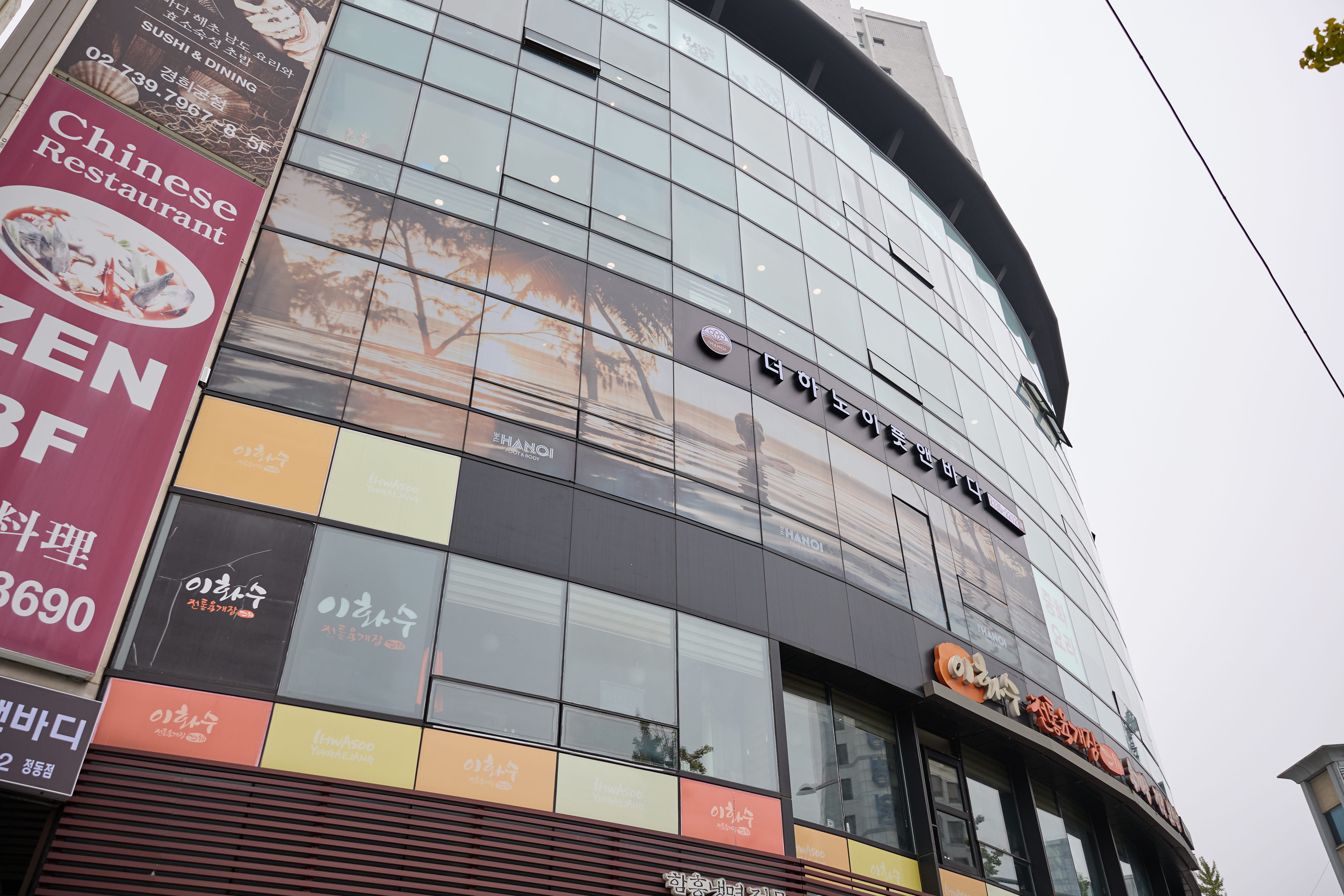 더하노이풋앤바디 종로정동점 대표 이미지