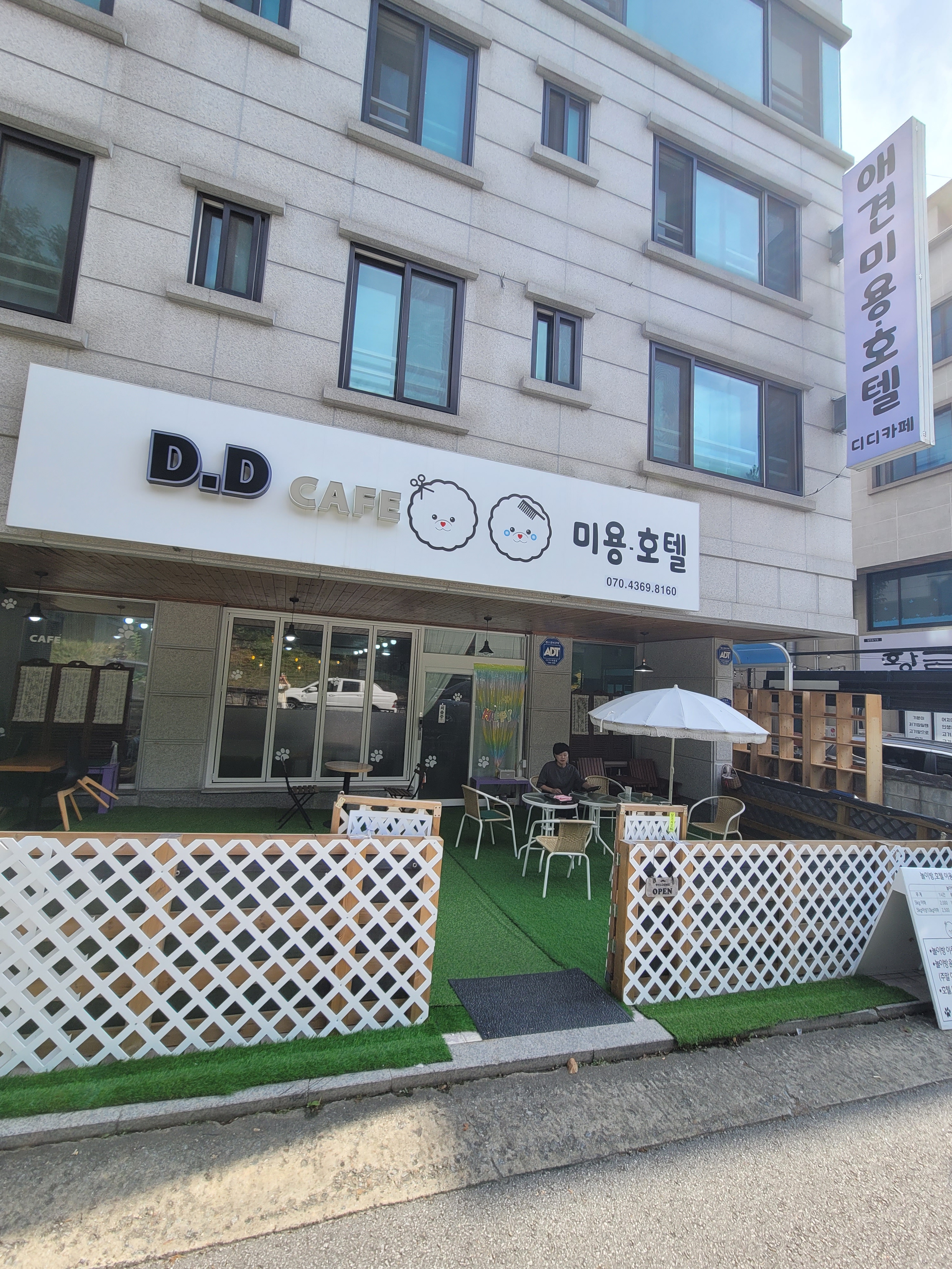 디디카페