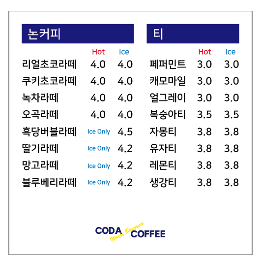 코다커피 원주반계리