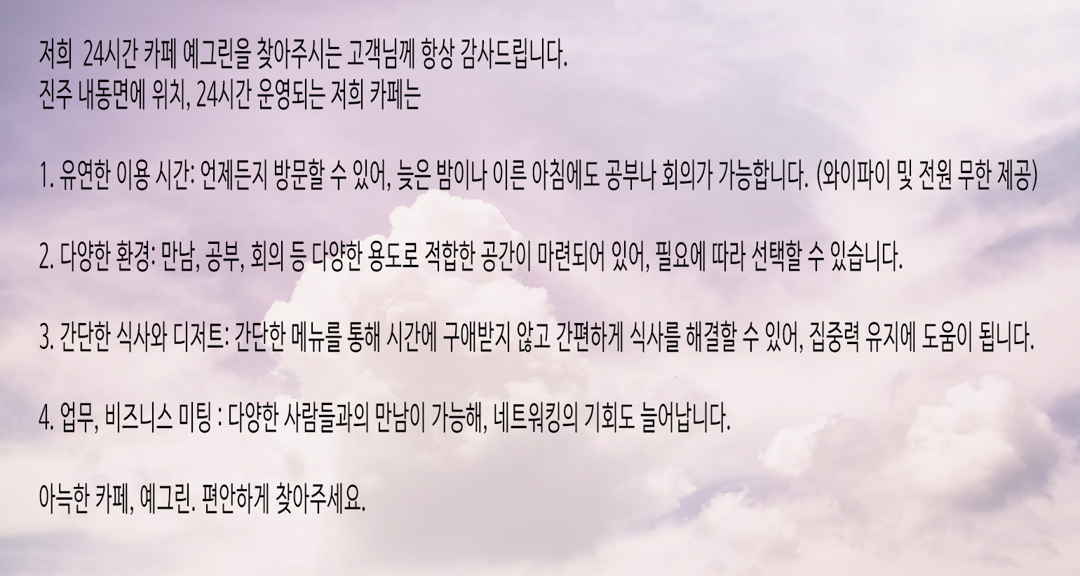 예그린 커피 갤러리 대표 이미지 (24시간 카페)