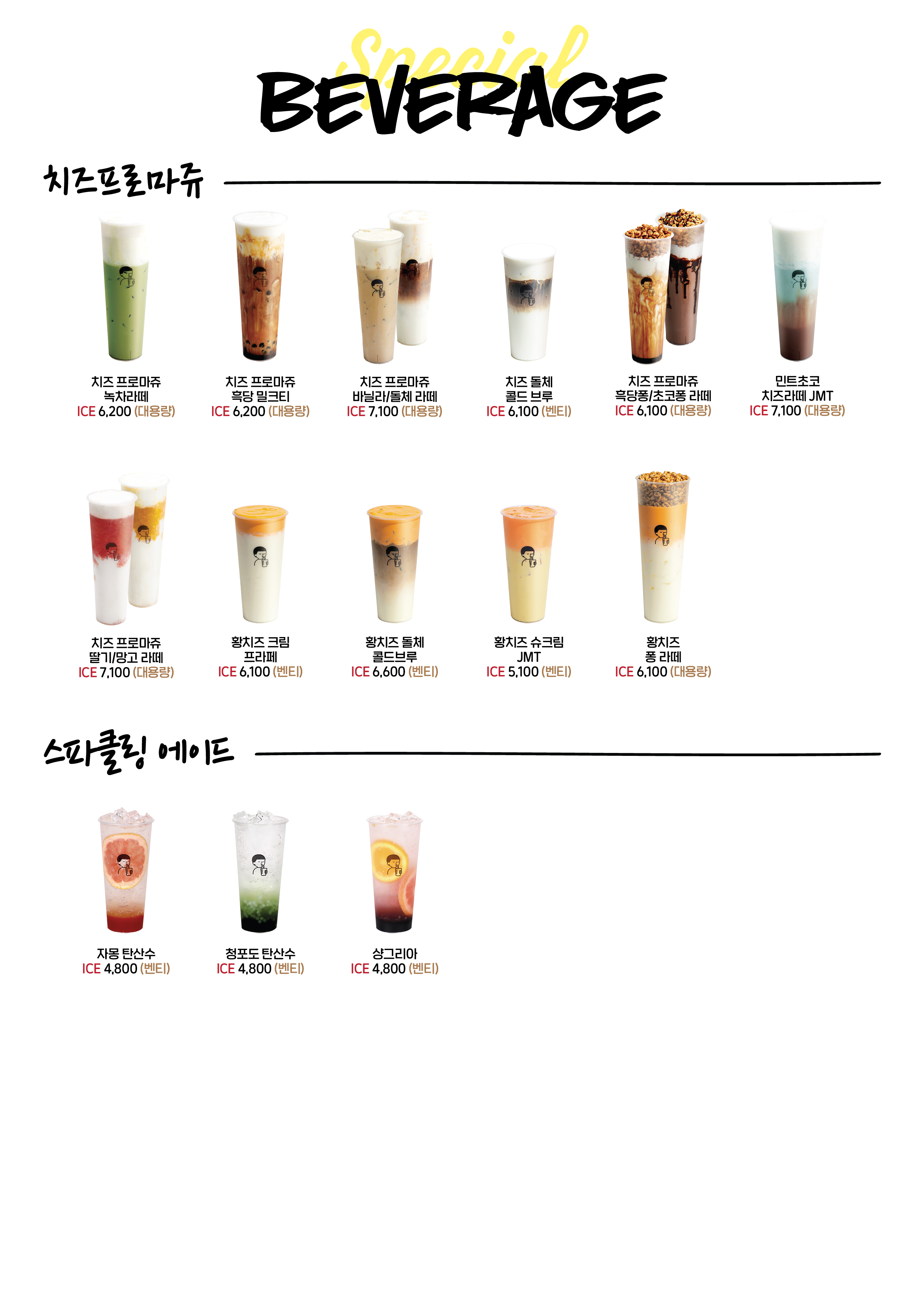 디저트39 인천계산점