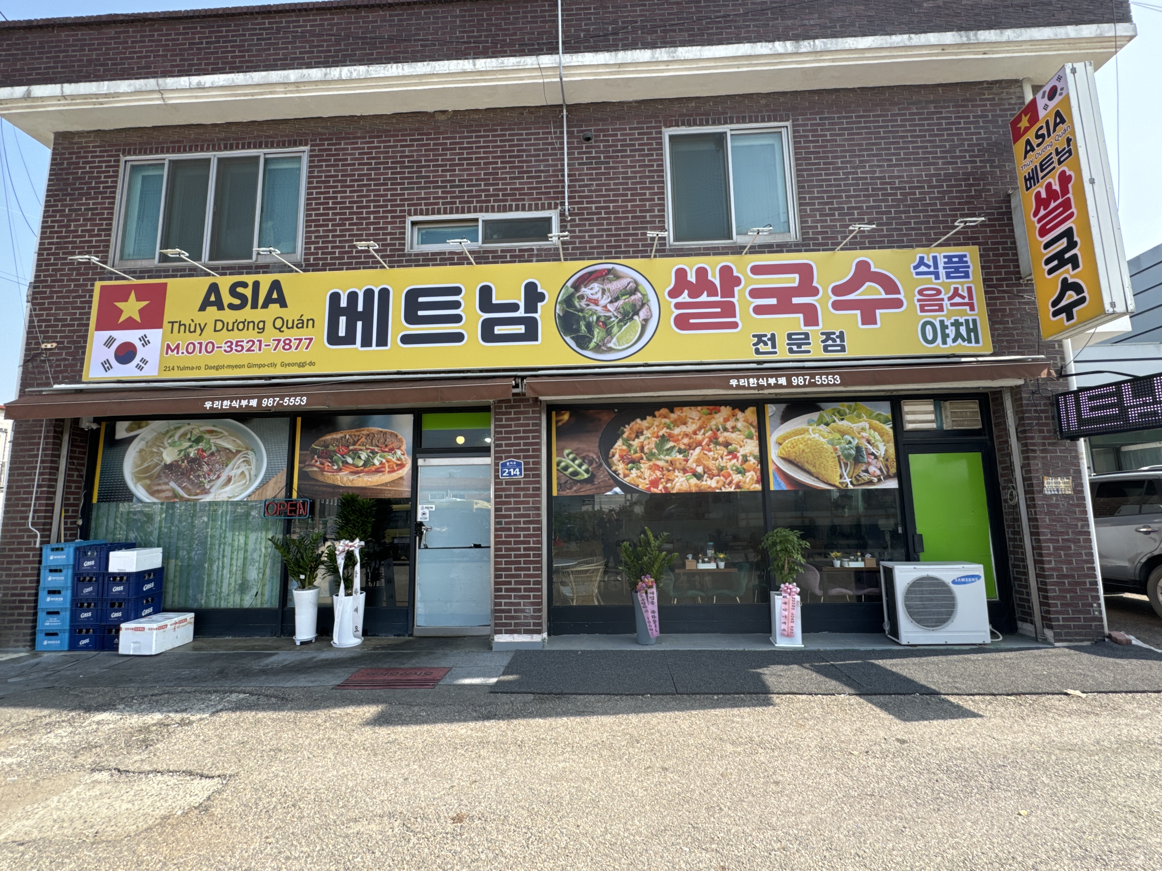 아시아베트남쌀국수 대표 이미지