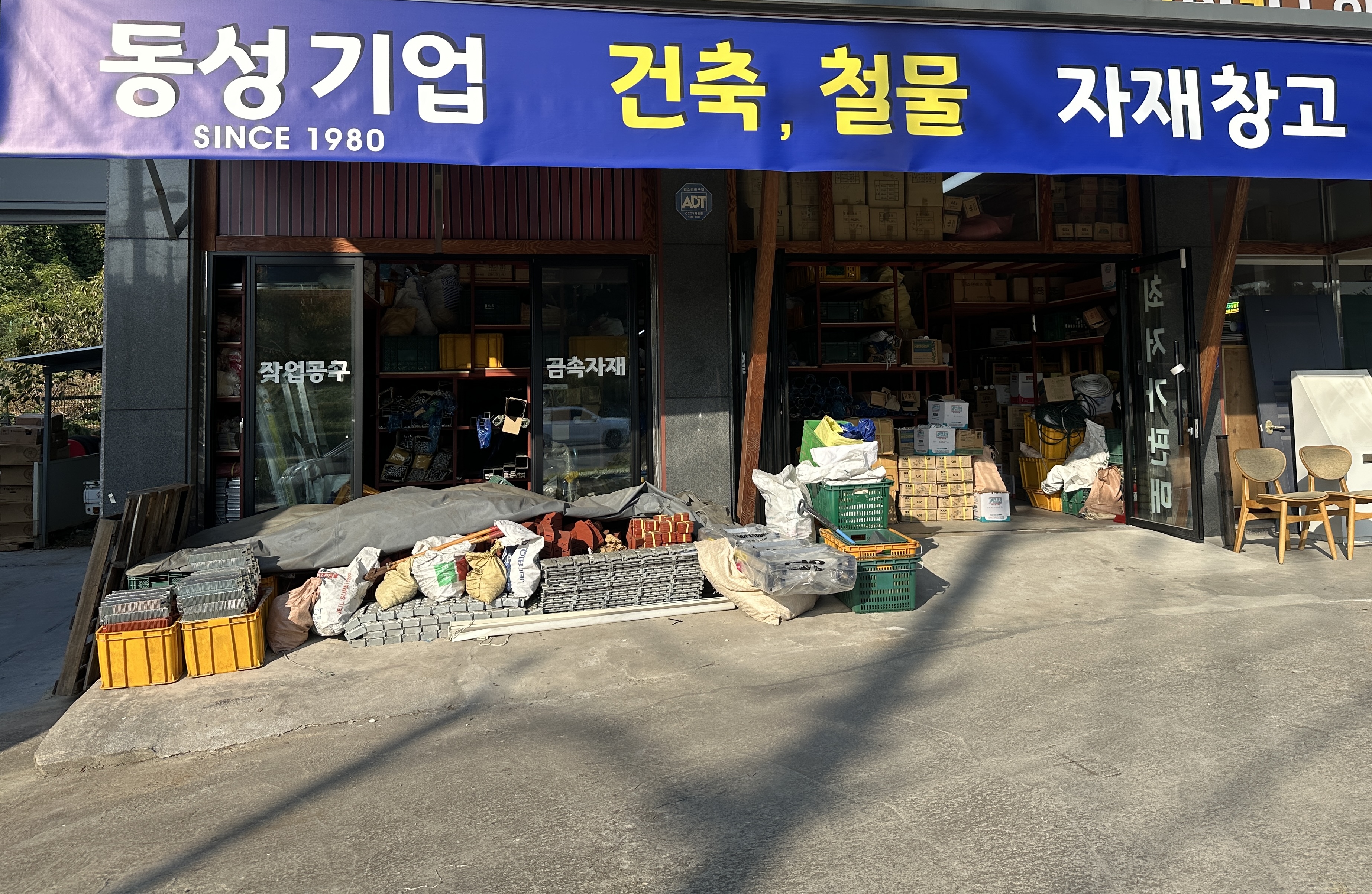 동성기업