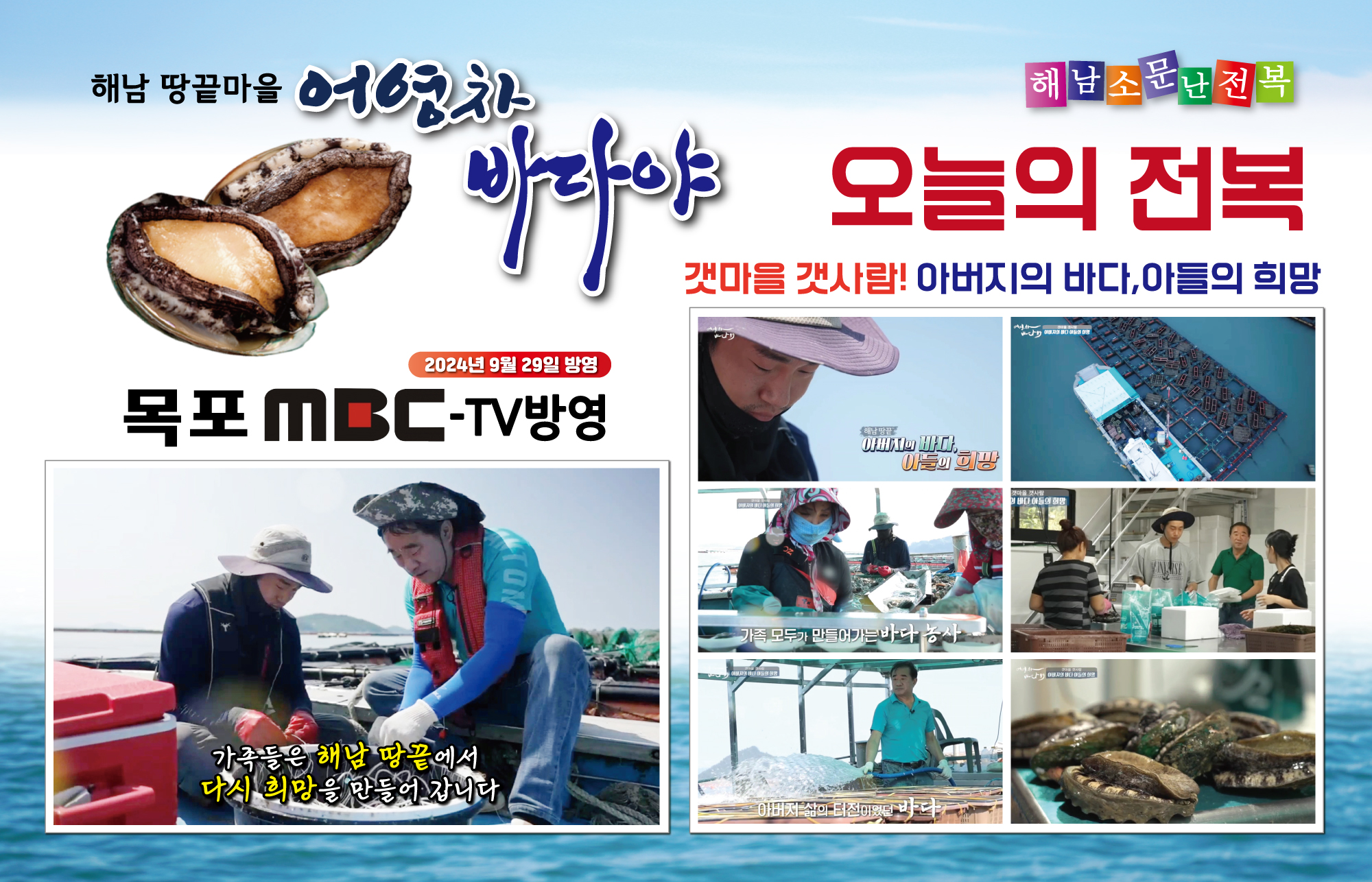 오늘의전복